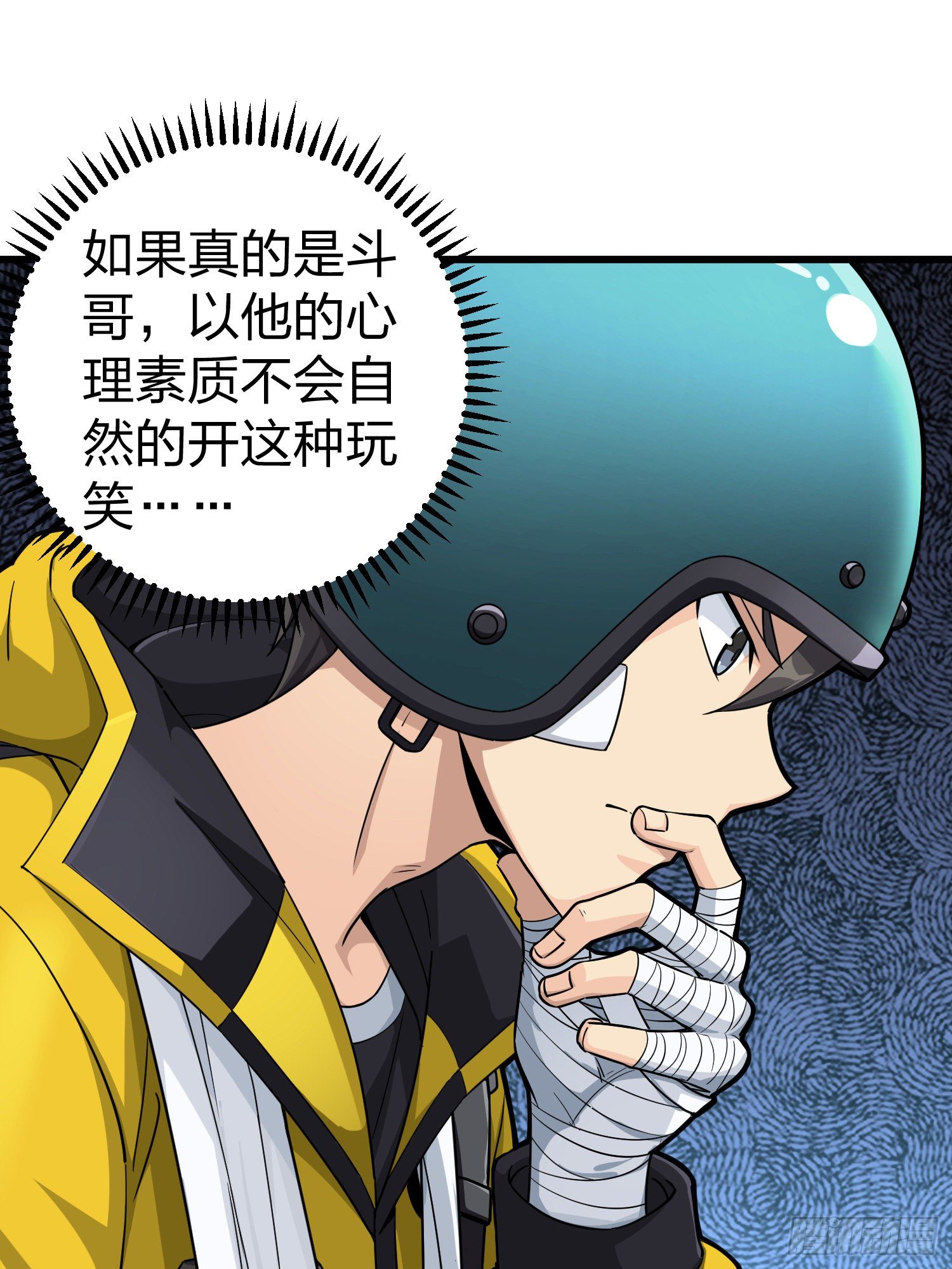 63话.多面北斗28