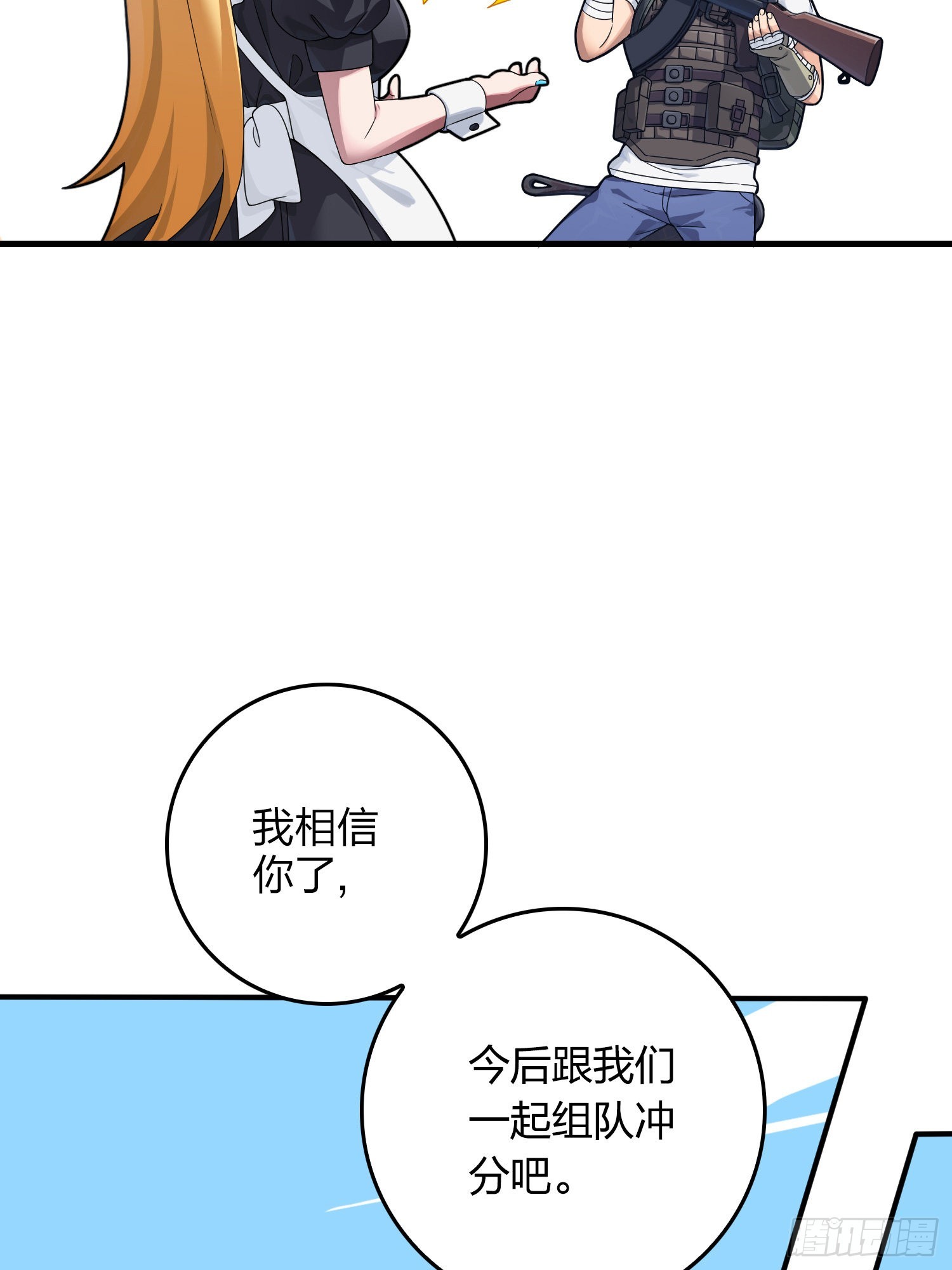 110话.自己人97