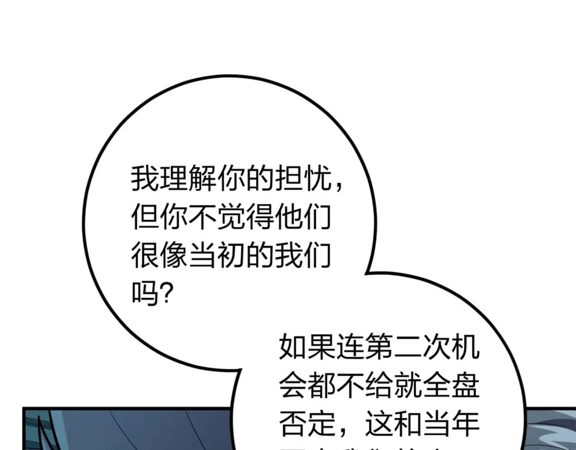 冒险篇17话 重启117