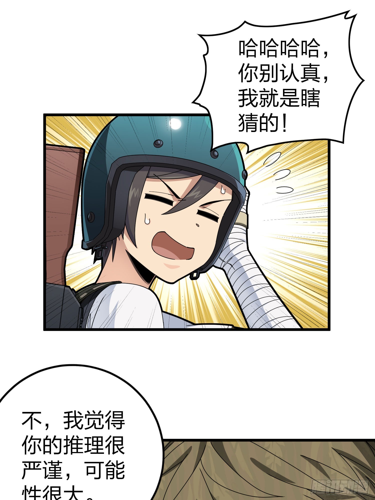 115话.狂沙（二）73