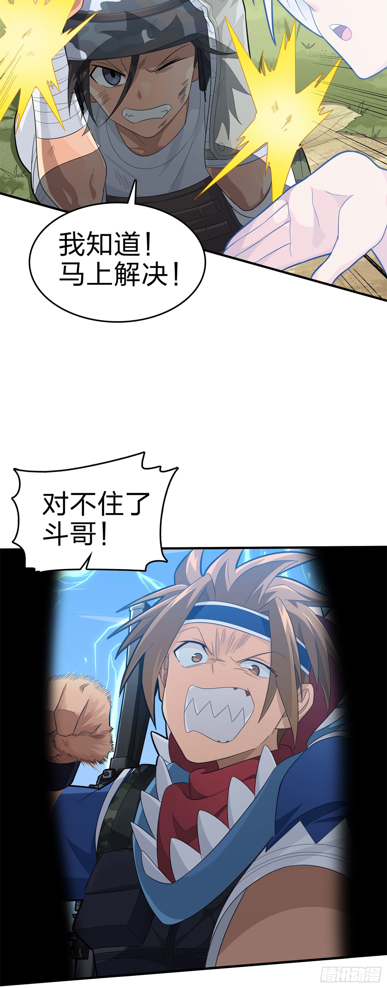 107话.双簧34