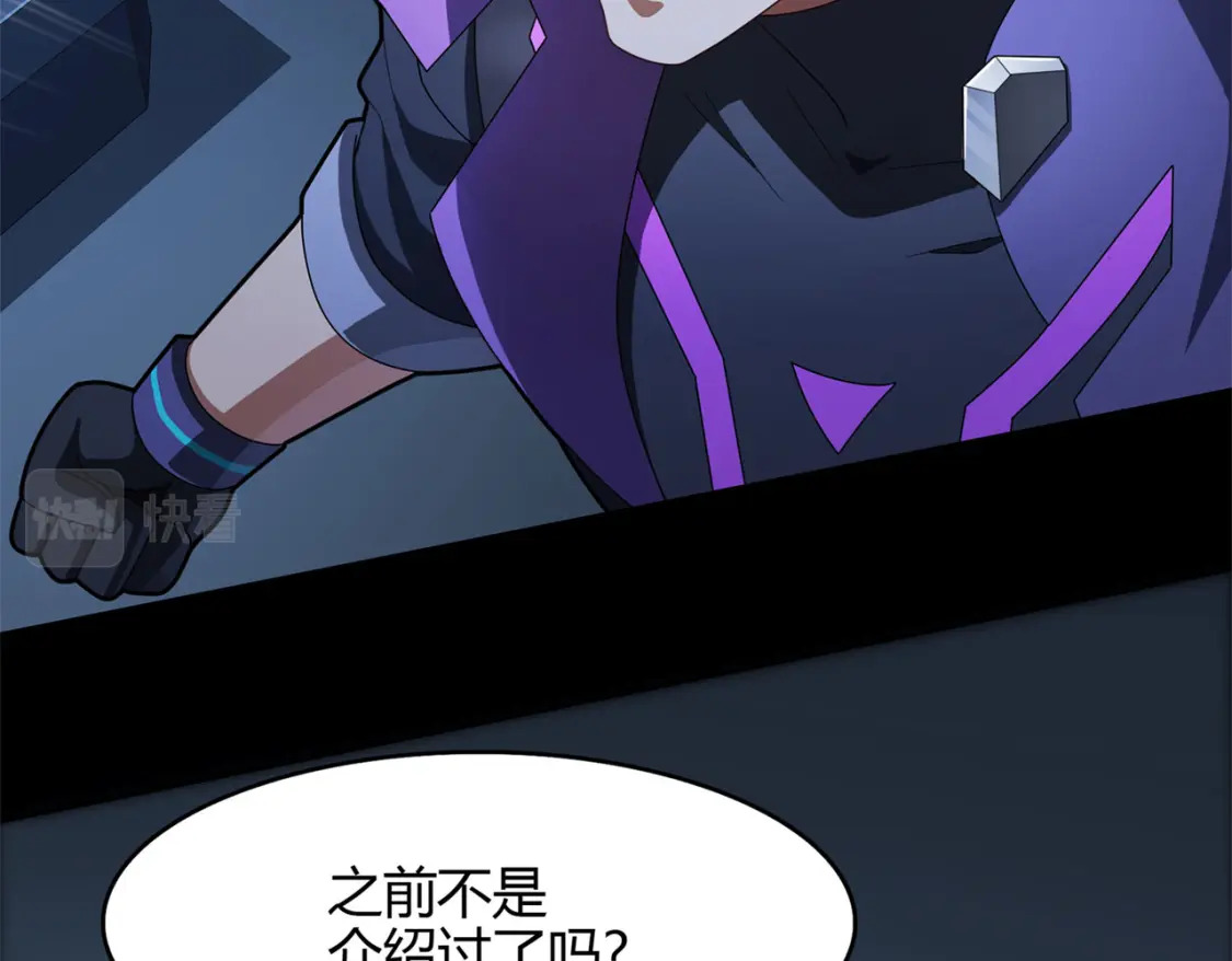 超体对抗漫画——时空魅影189