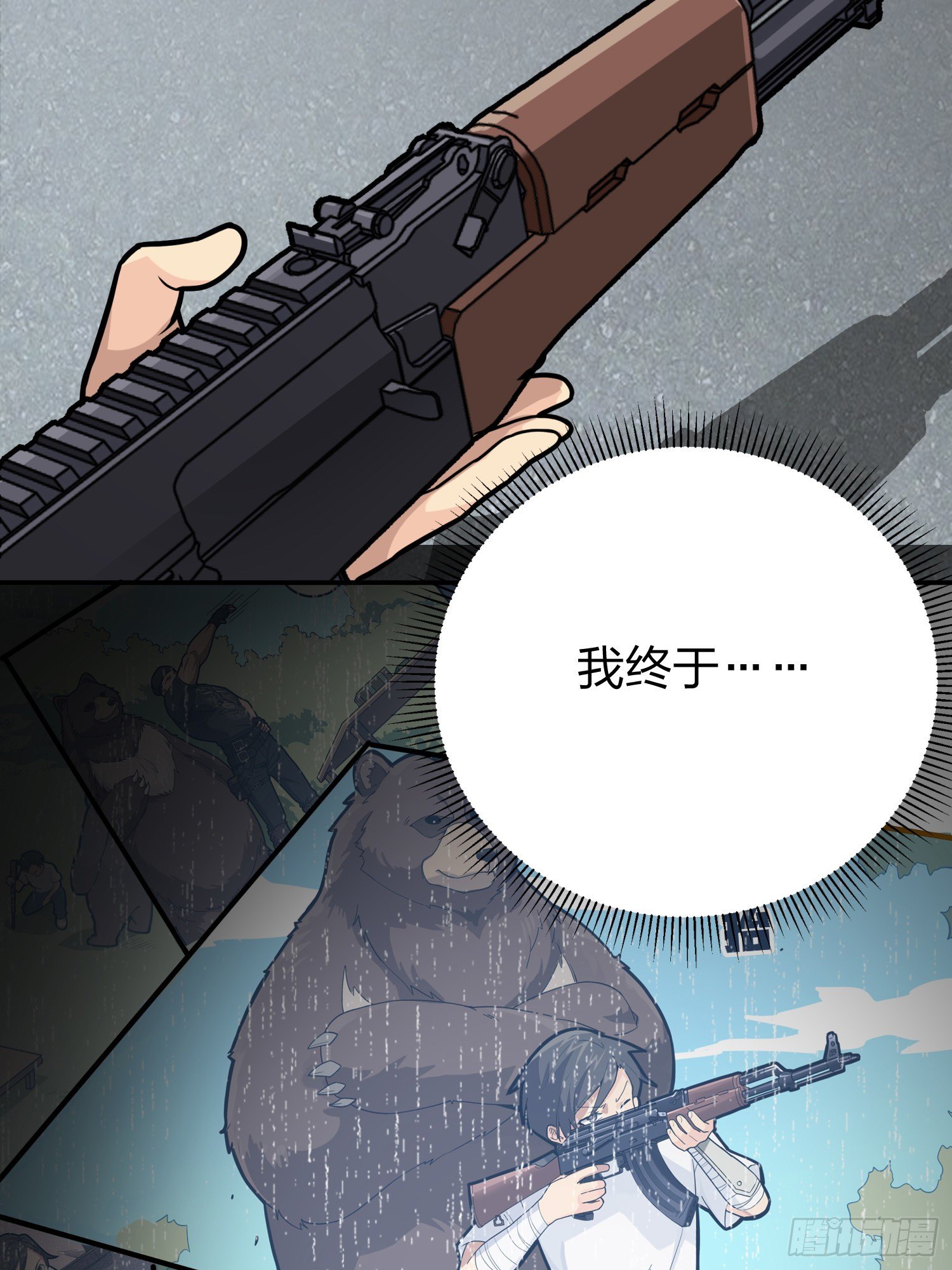 24话.团竞（二）135