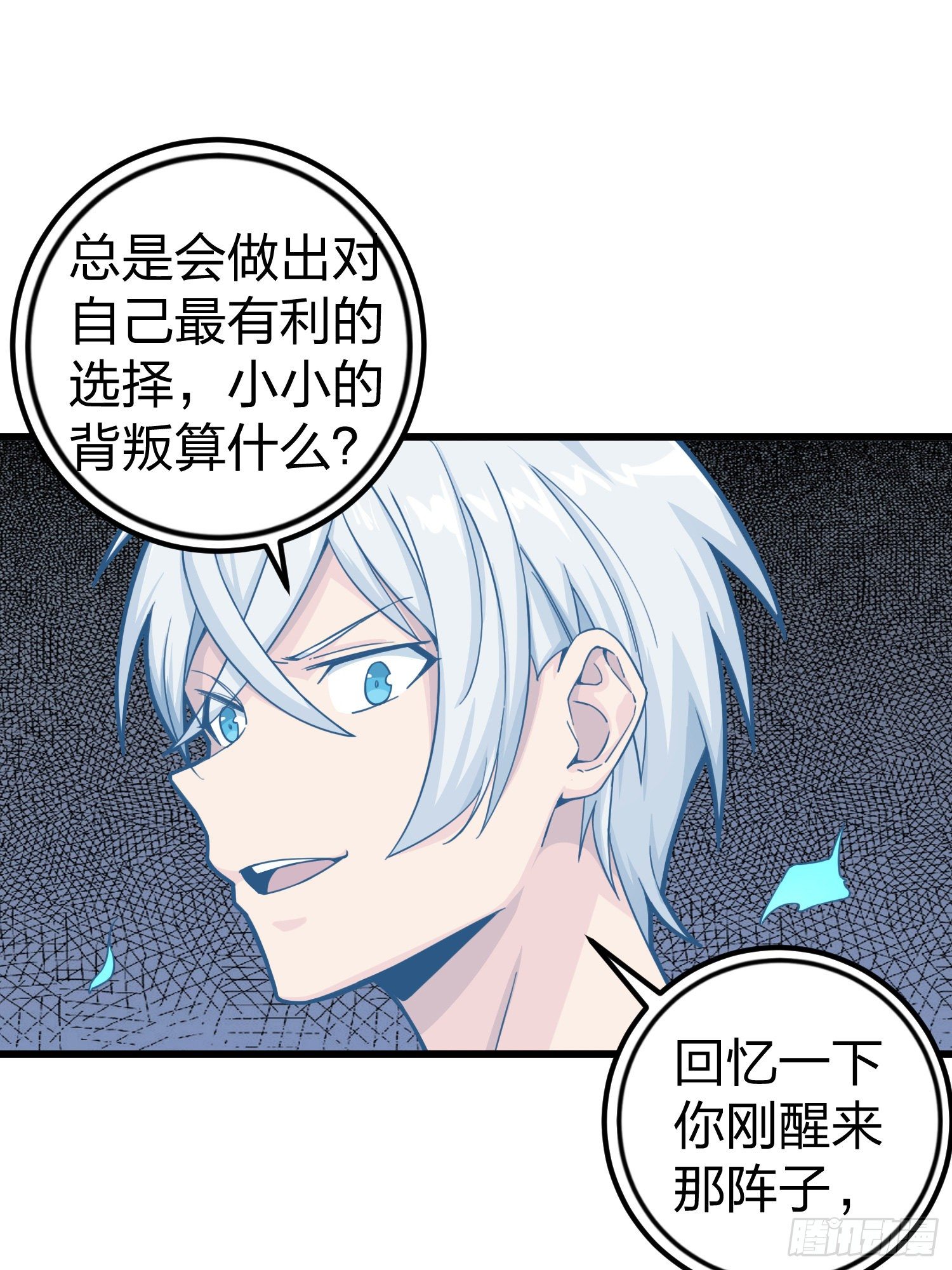 63话.多面北斗49
