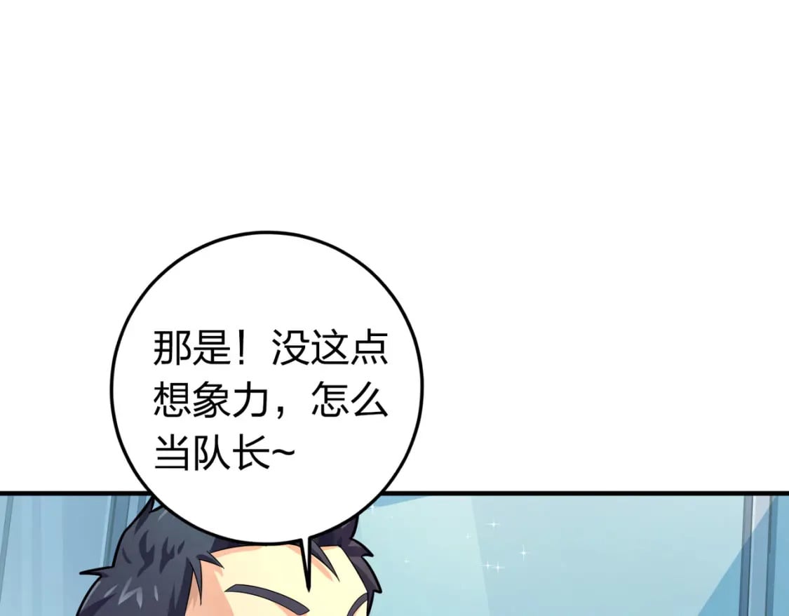 冒险篇25话 四圣降临167