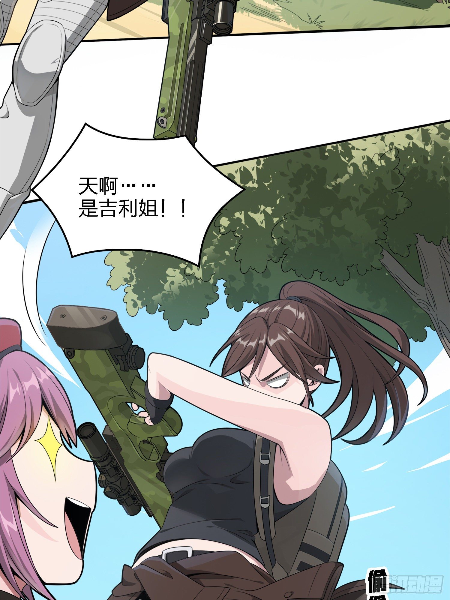 15话.神秘任务2