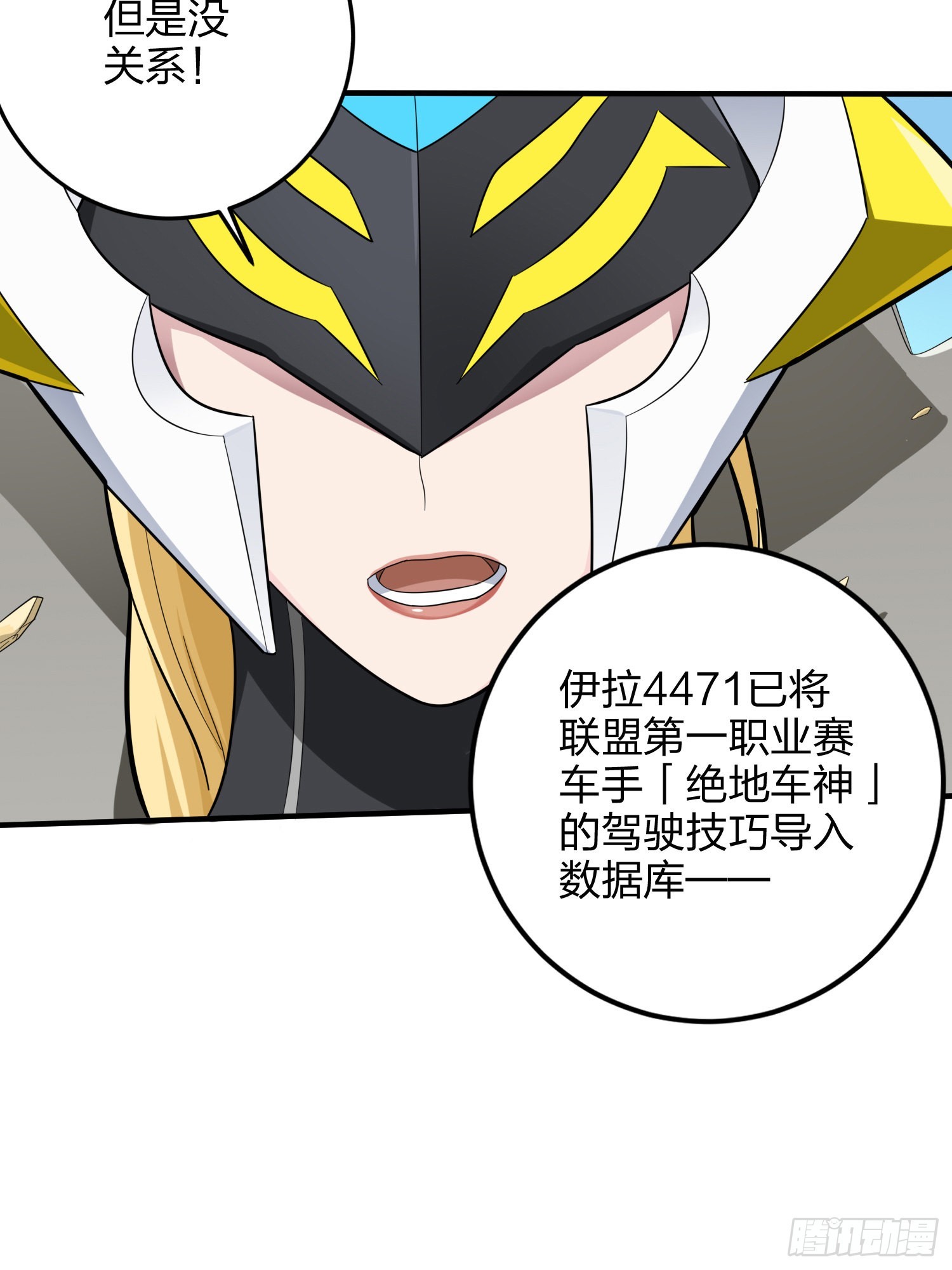 113话.预选赛开打！21