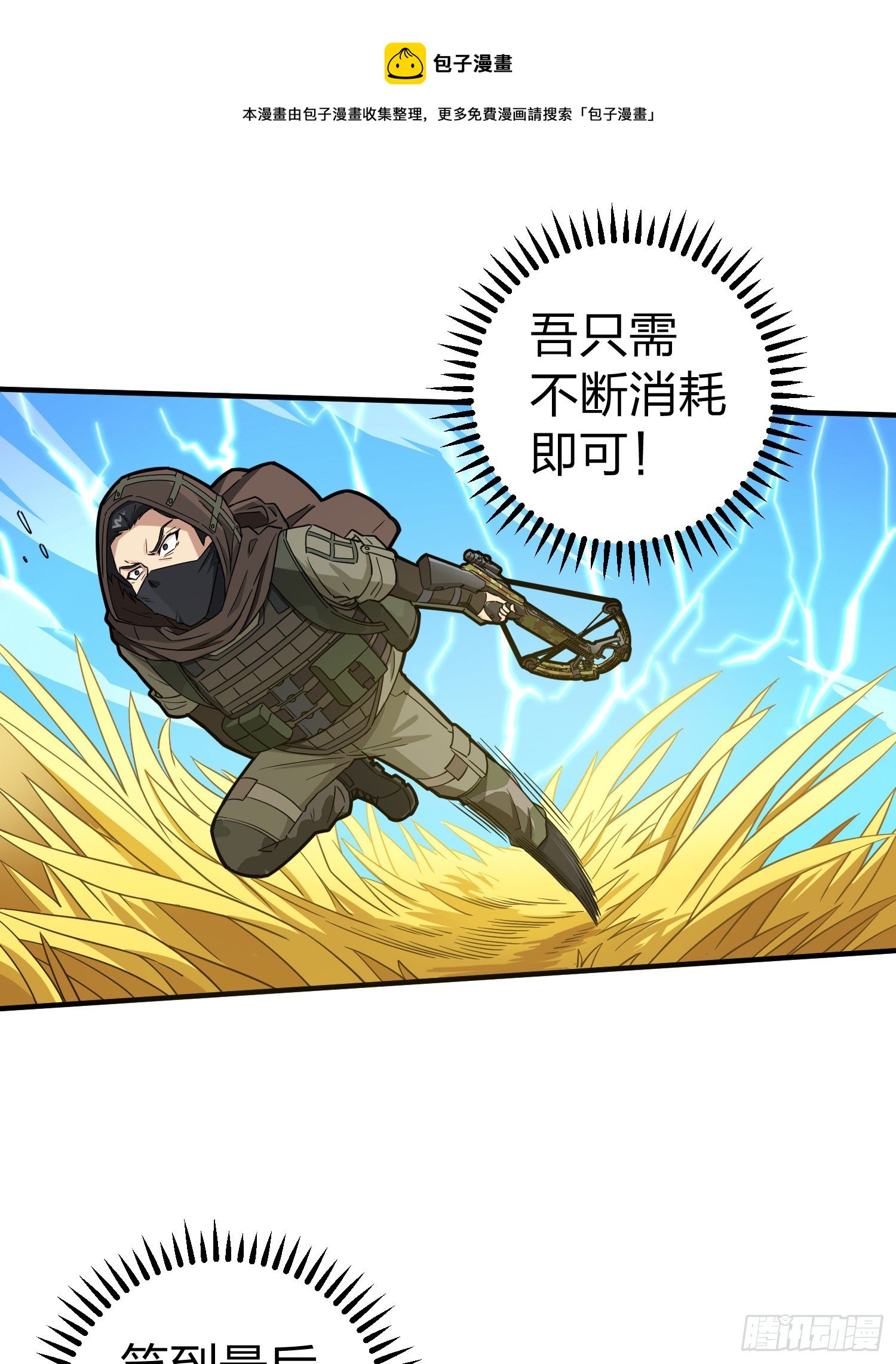 48话.隐秘的斗争46