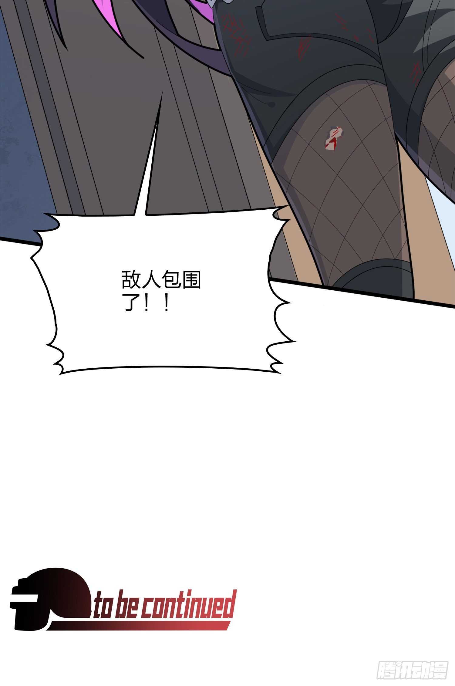 64话.突袭116
