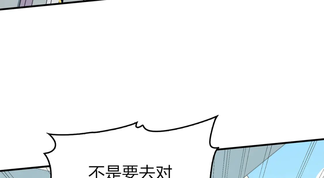 冒险篇08话 恐惧之上（一）101