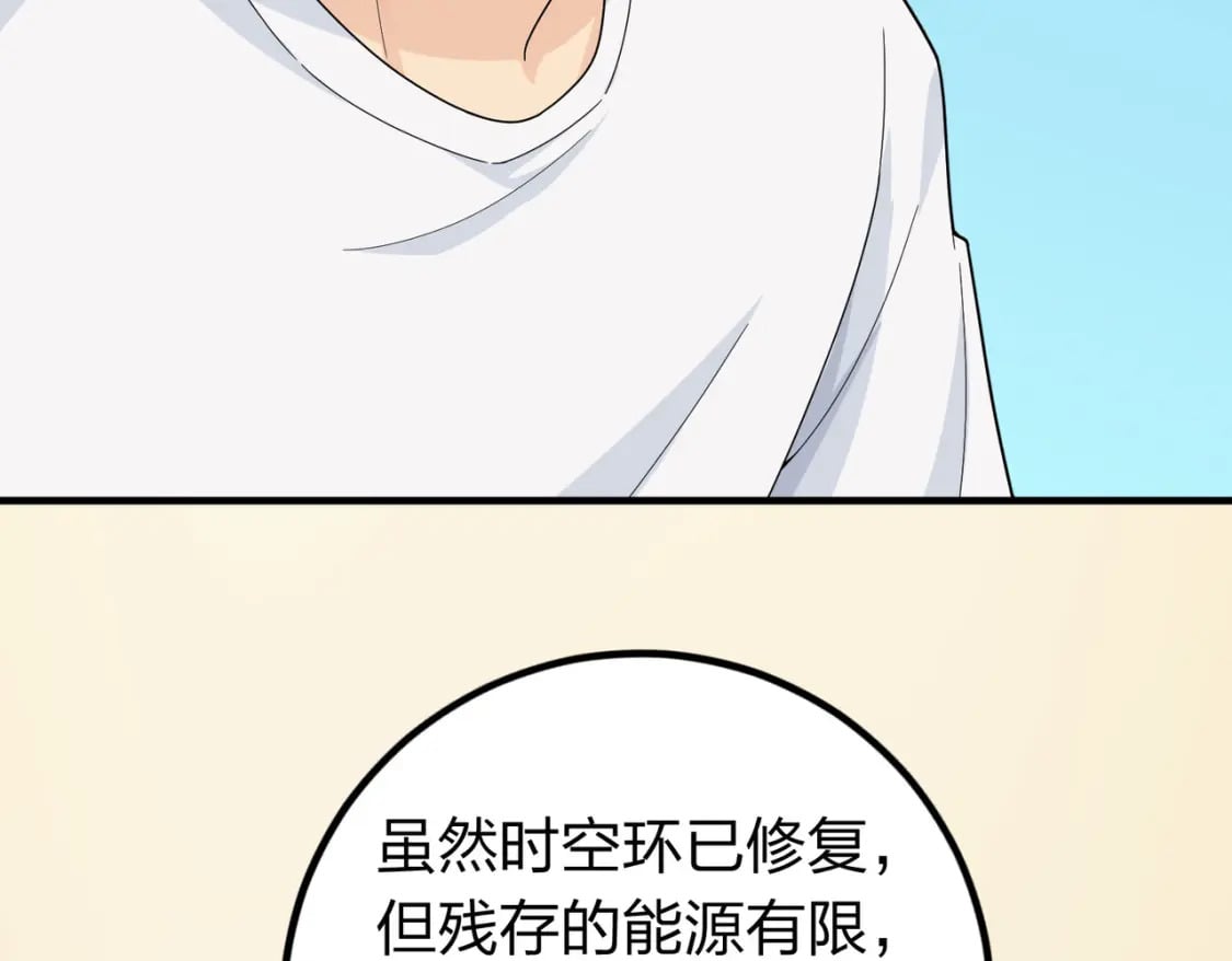 冒险篇33话 神兵行动15