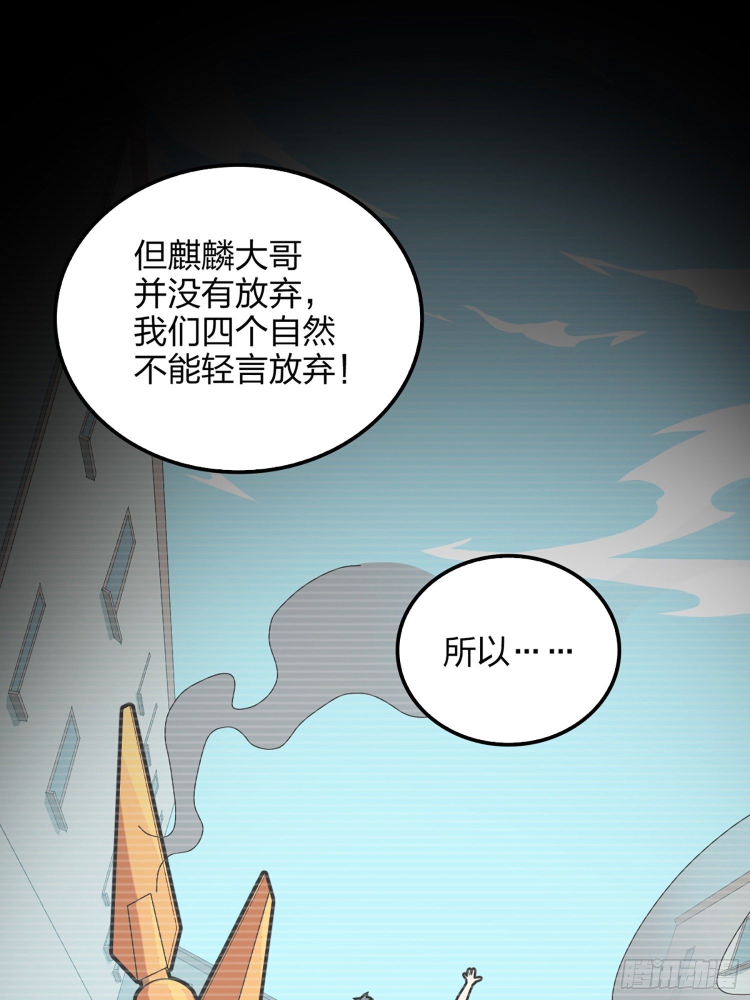 73话.兄弟难当76