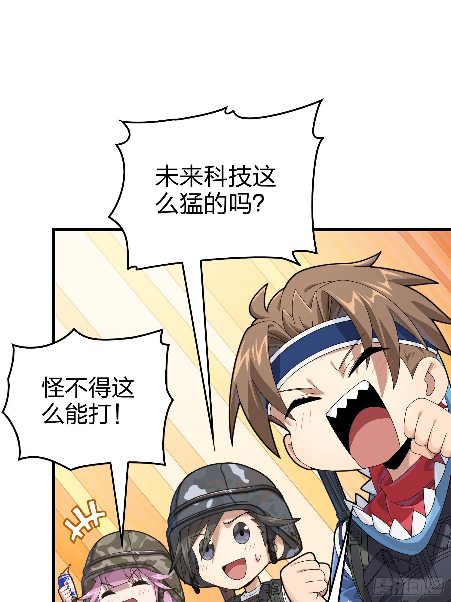 111话.冲分76