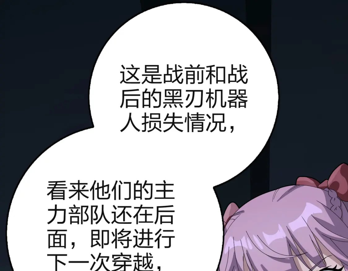 冒险篇33话 神兵行动139
