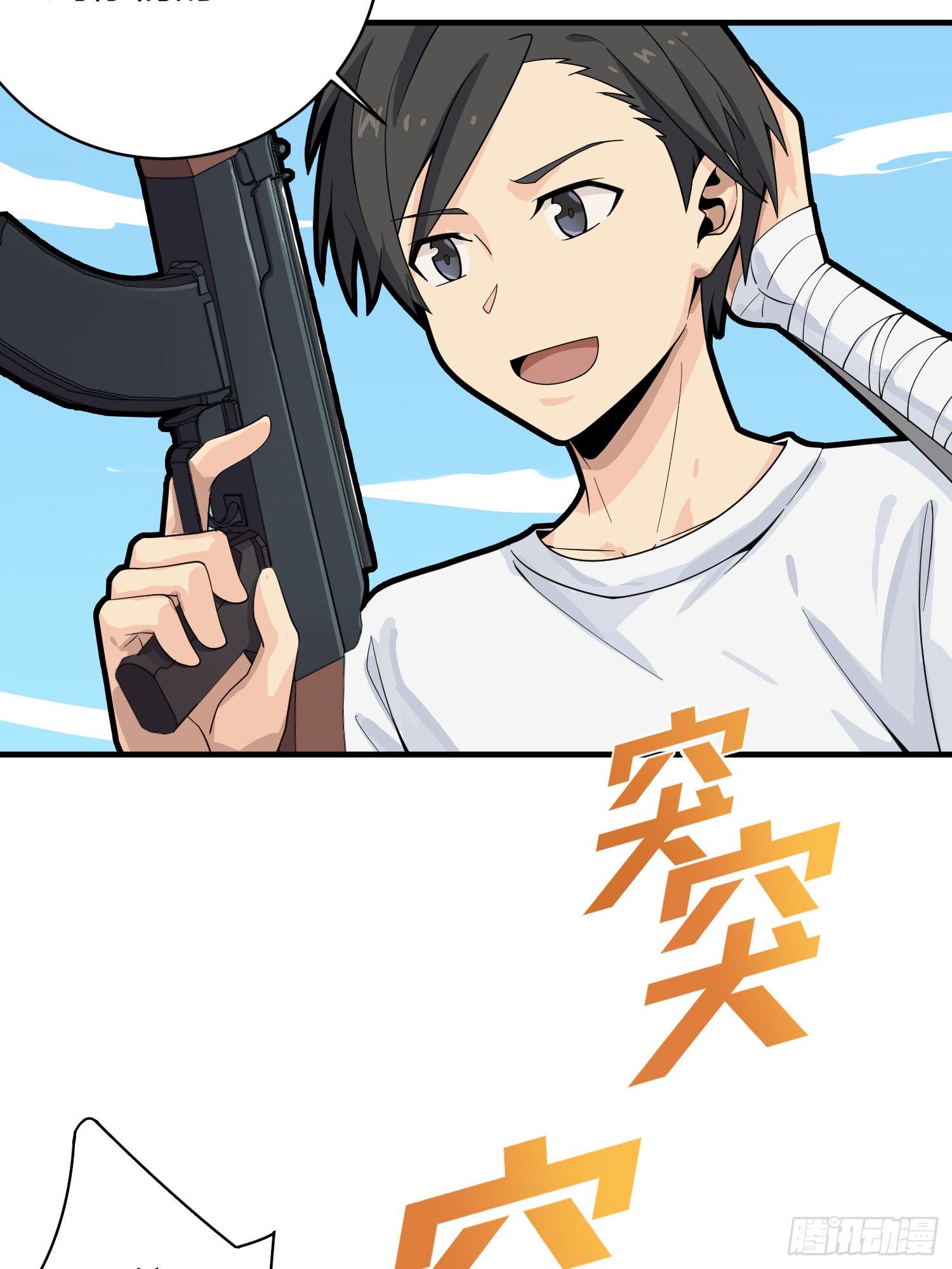 34话.火力对决66
