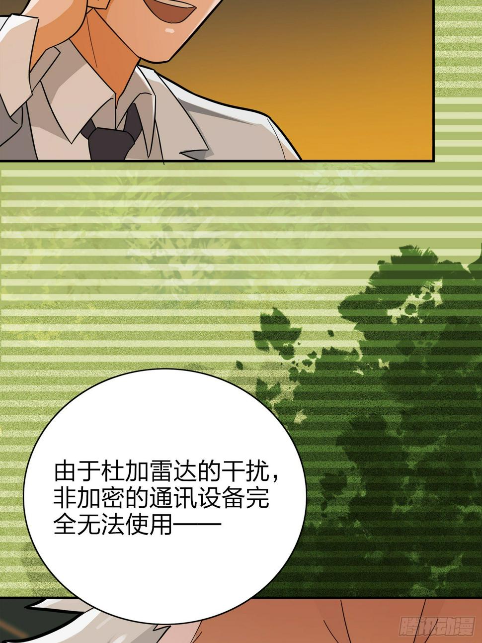 20话.阴谋110