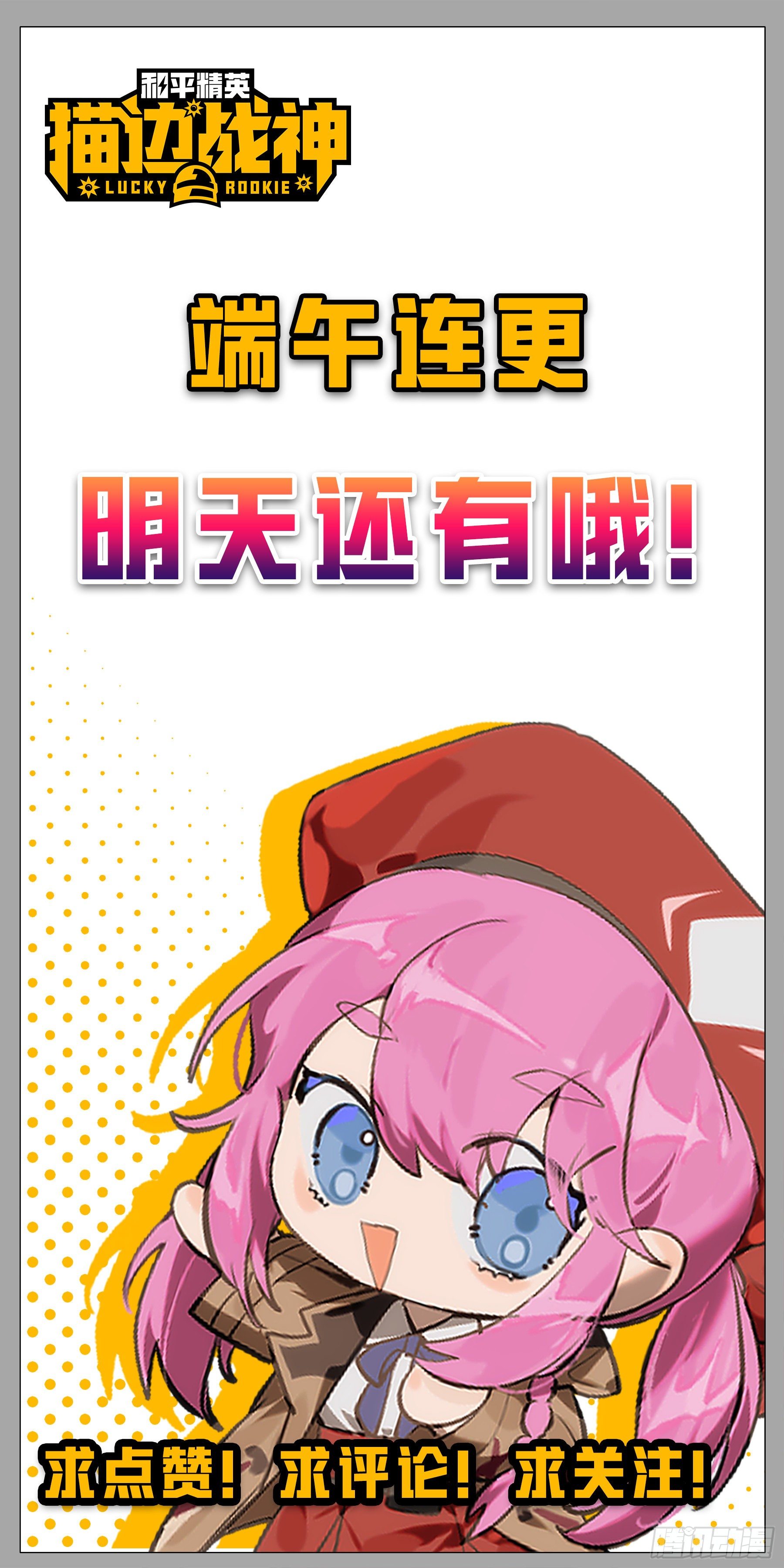 18话.觉醒153