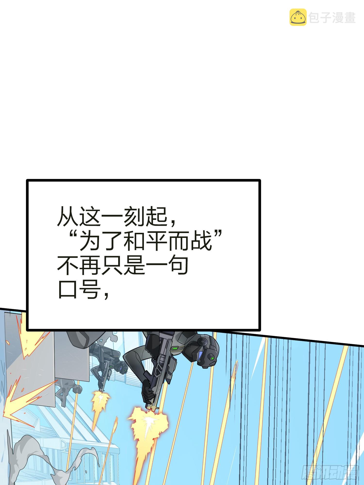 130话.和平的信念85