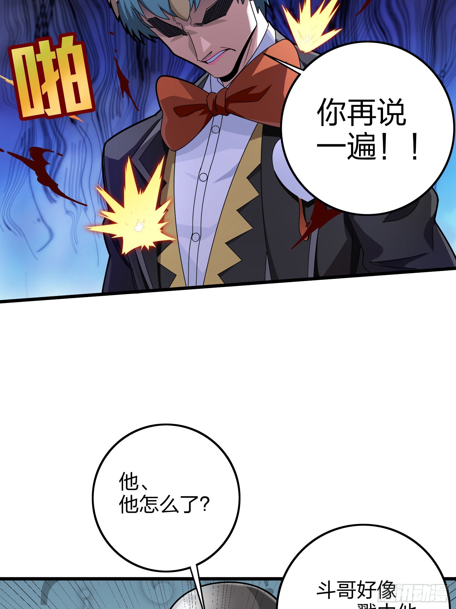 104话.扭曲的爱62