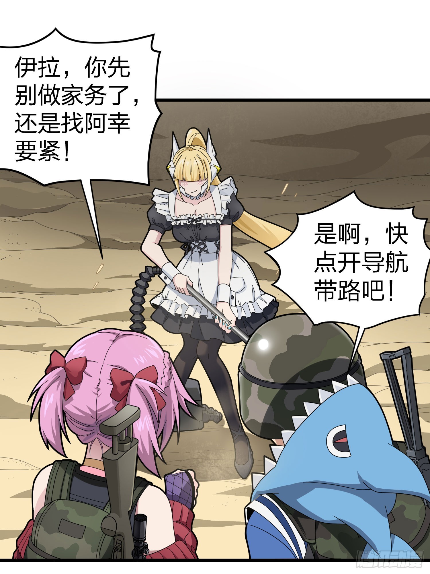 115话.狂沙（二）10