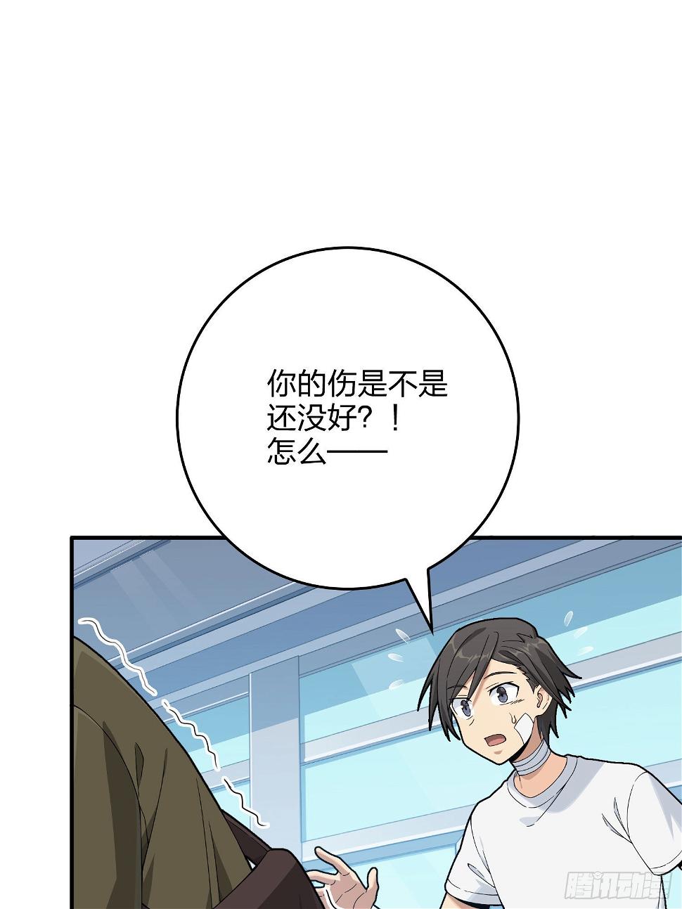 92话.爱之深、恨之切8