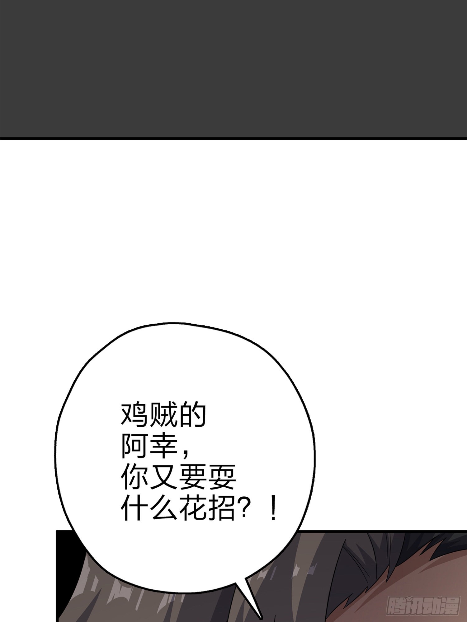 98话.圈中圈（二）47