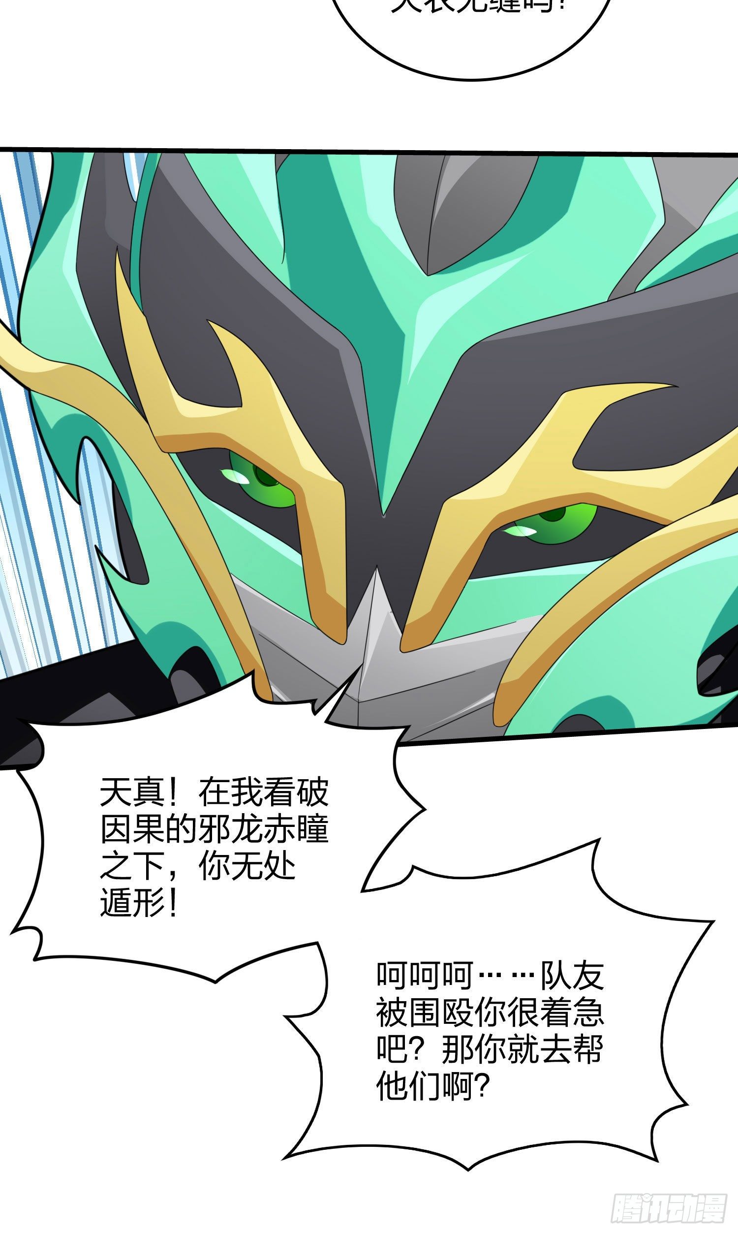 71话.退无可退69