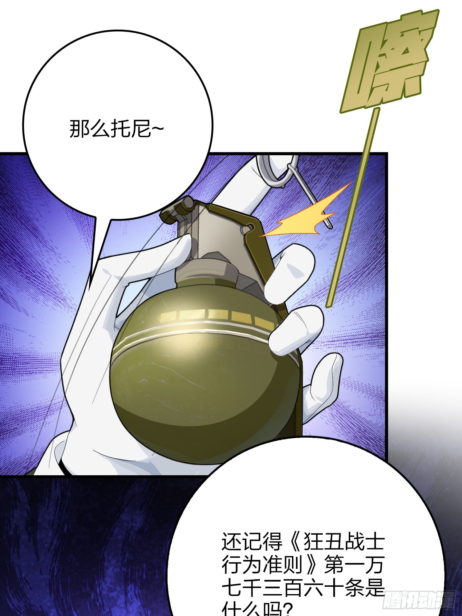 101话.爱笑的人113