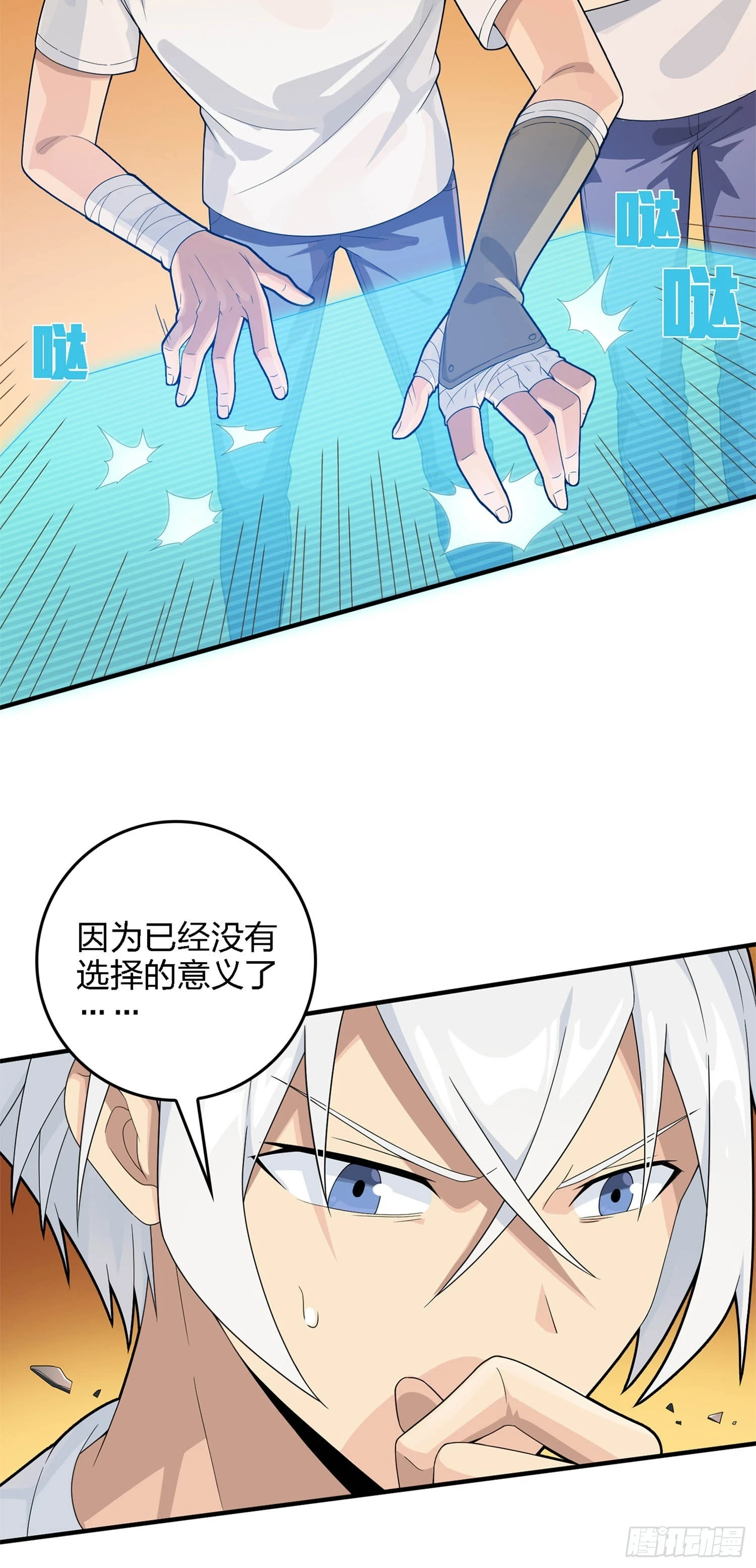 冒险篇06话 神秘敌人36