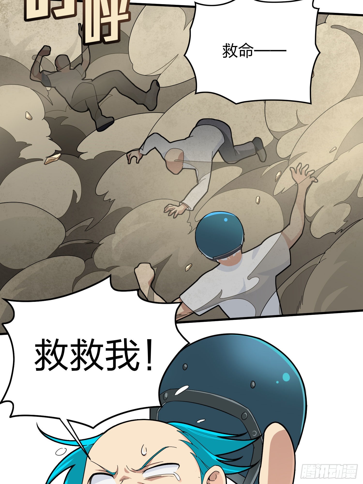114话.狂沙（一）16
