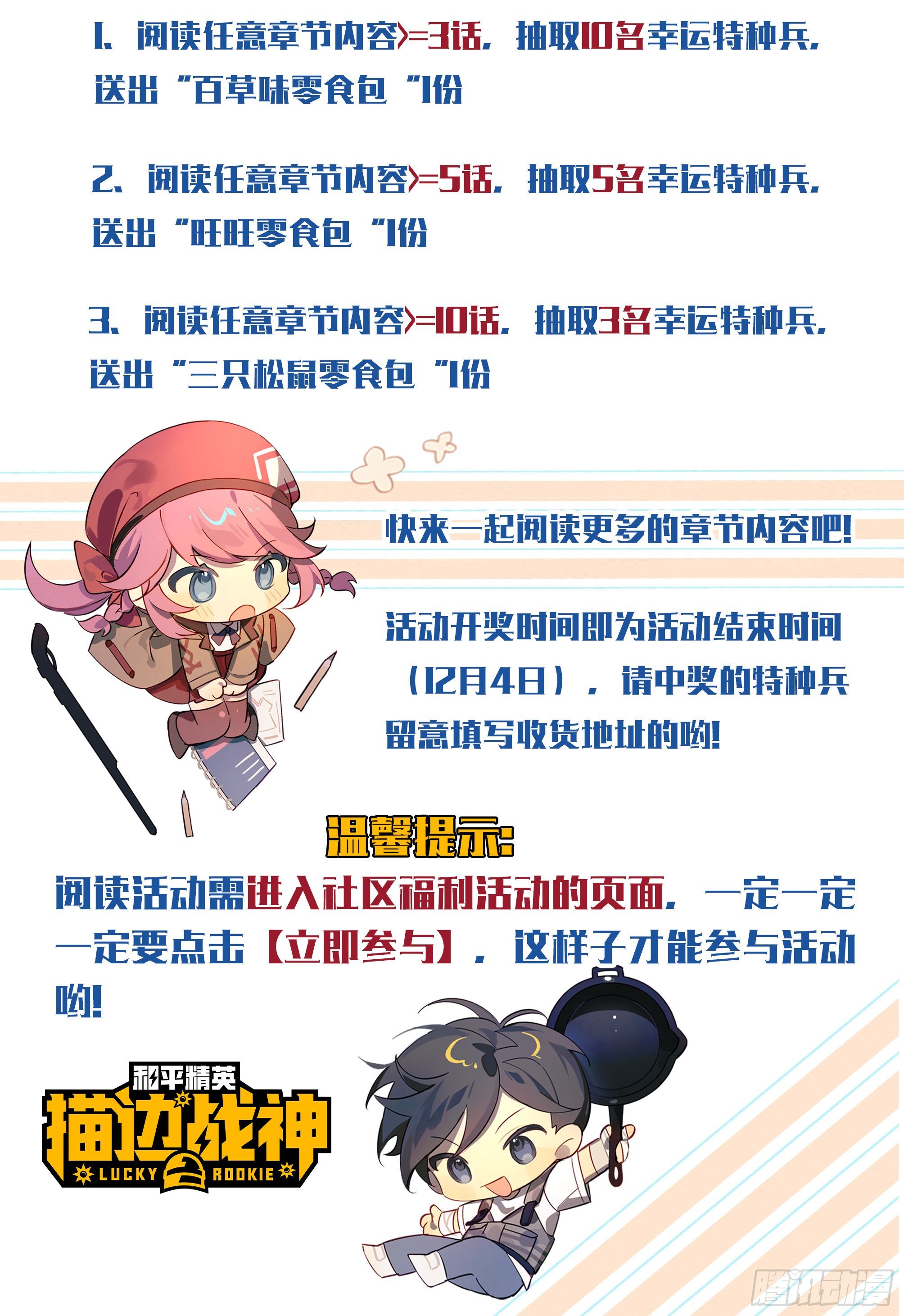 55话.小镇（二）138