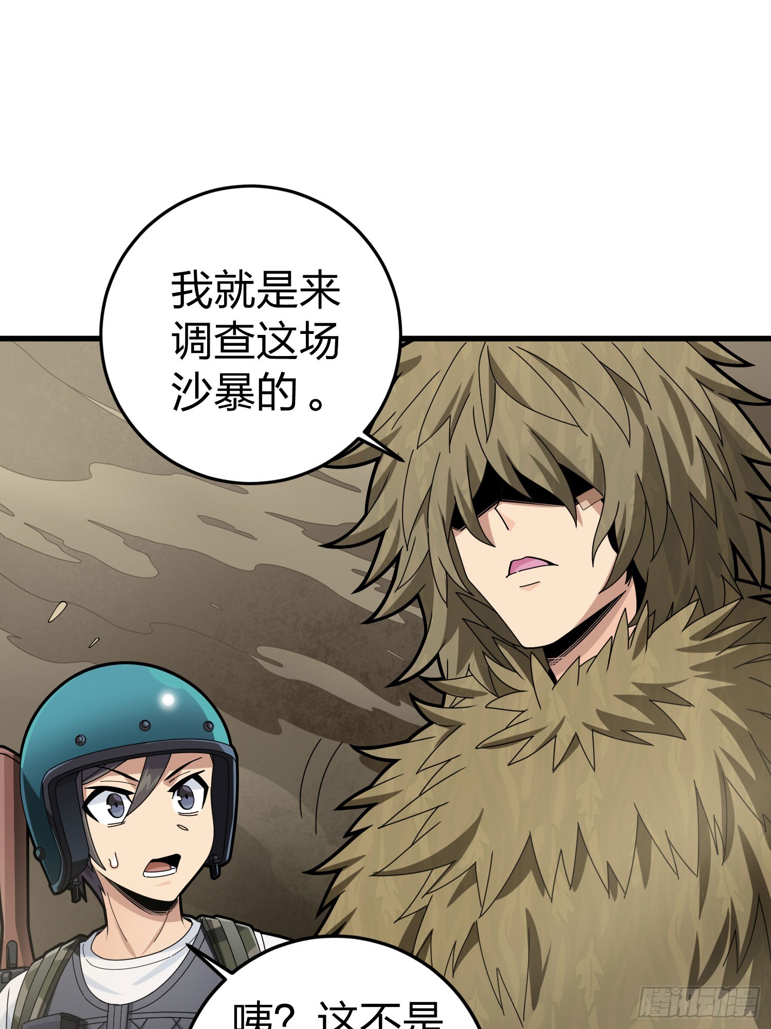 115话.狂沙（二）51