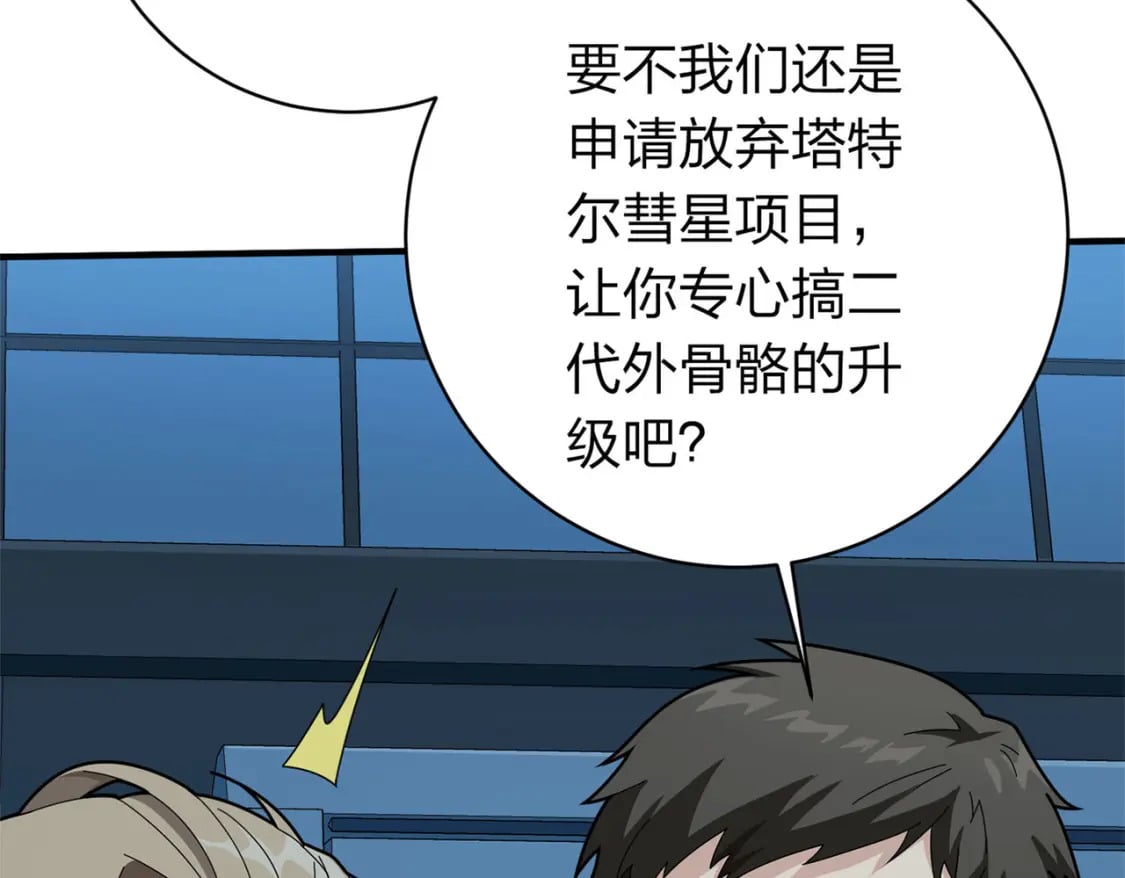冒险篇16话 山雨欲来175