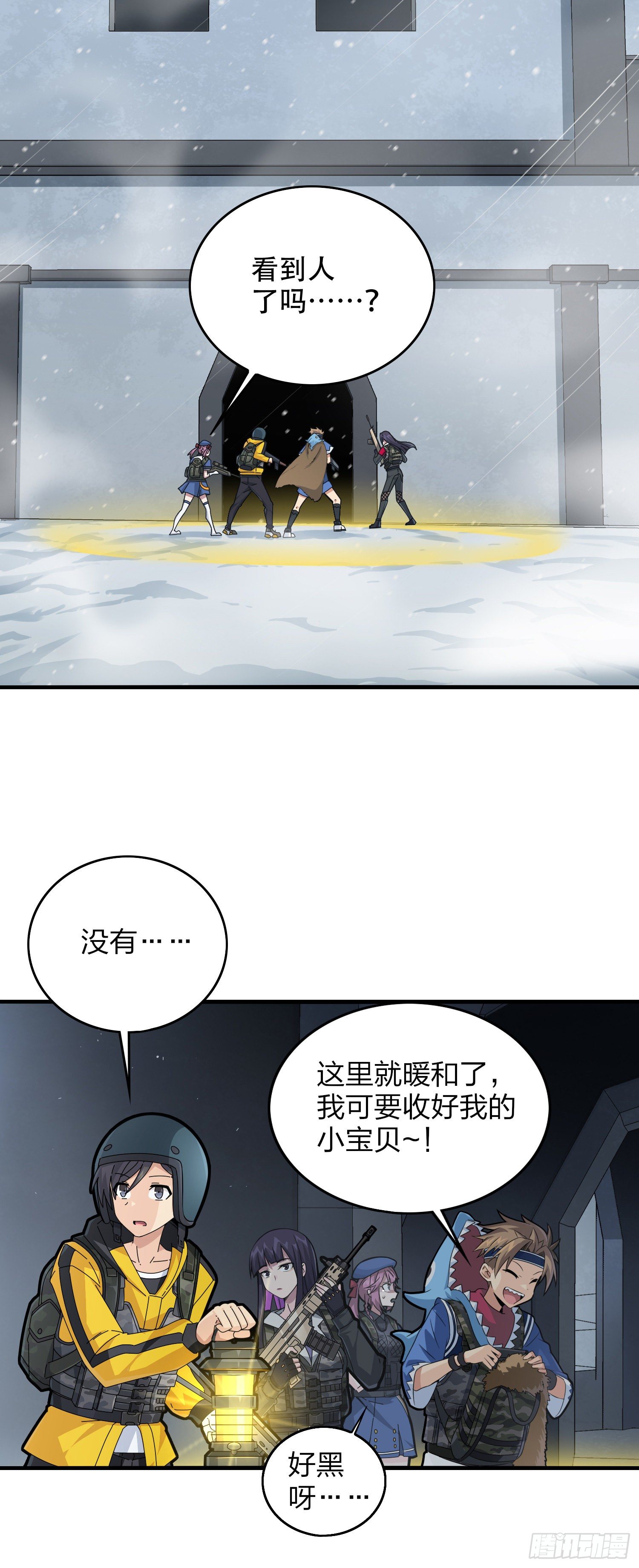 61话.一片漆黑16