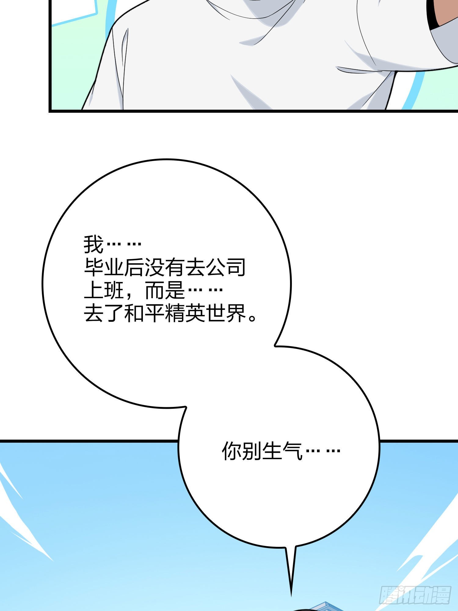 92话.爱之深、恨之切21