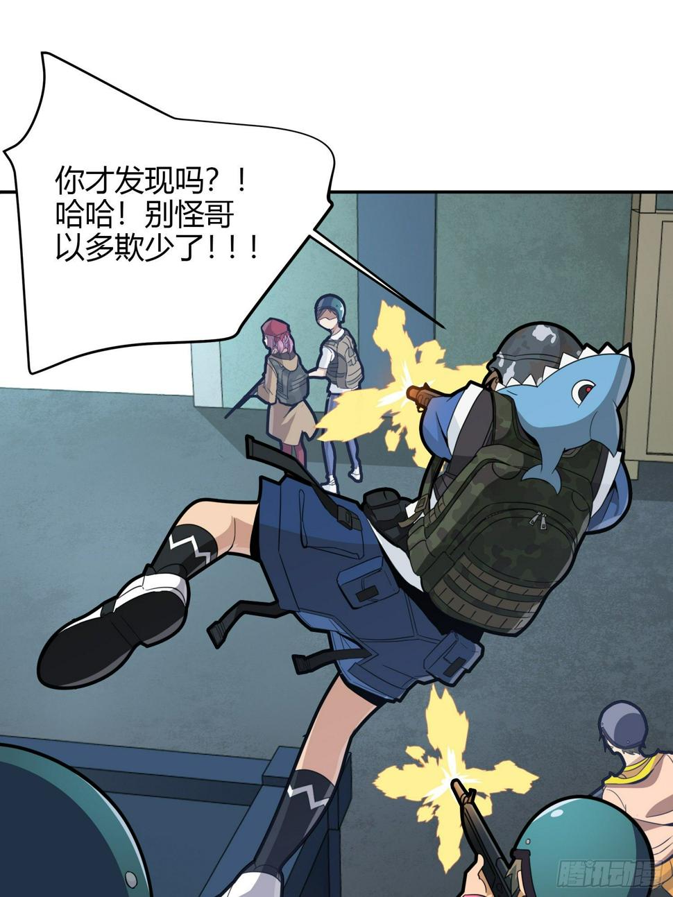 23话.团竞（一）74