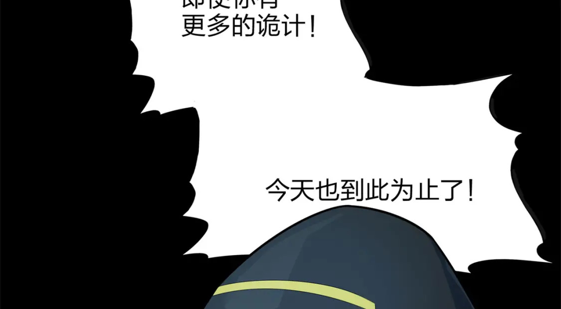 超体对抗漫画——时空魅影137
