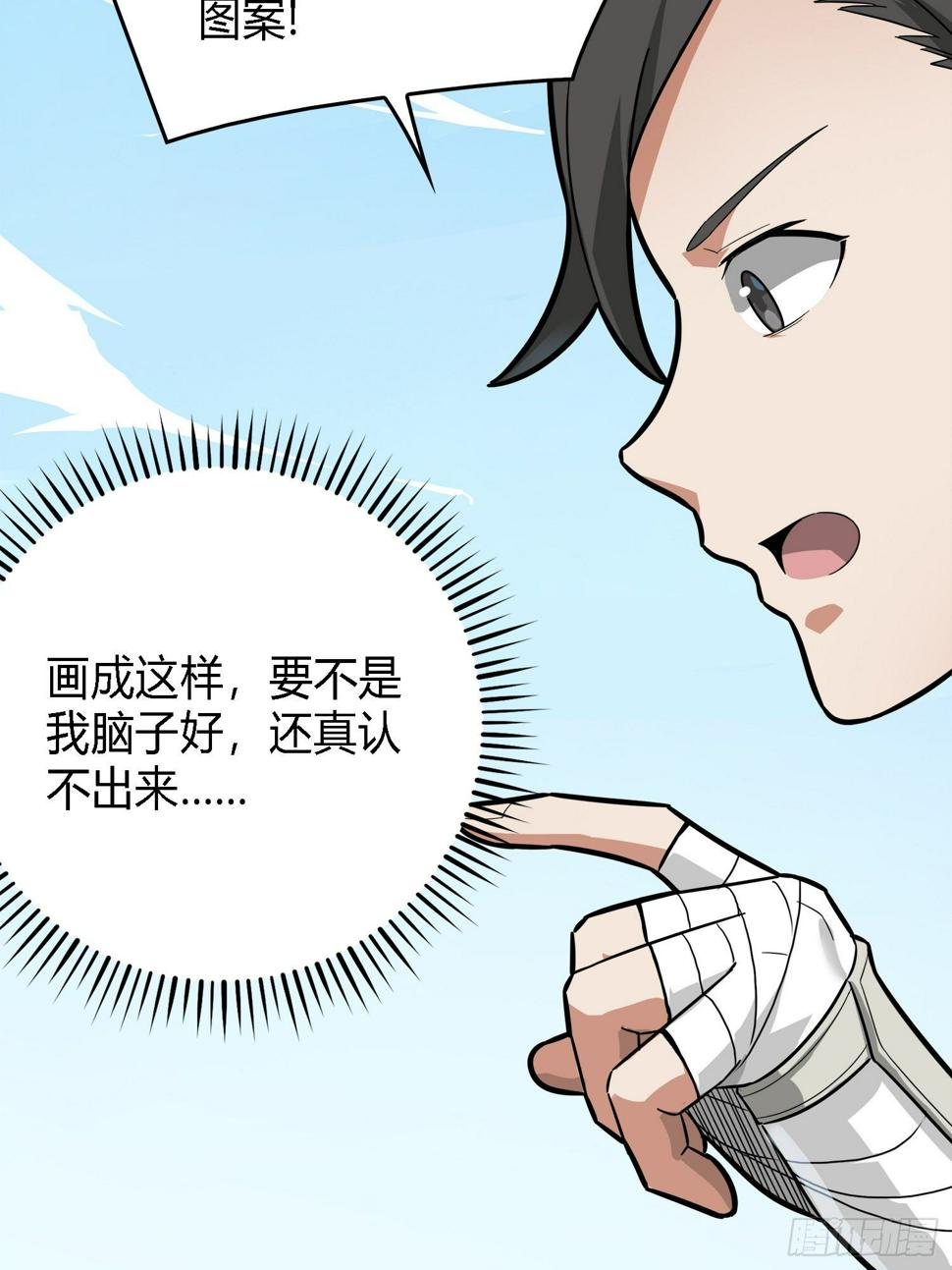 10话.草丛成精37