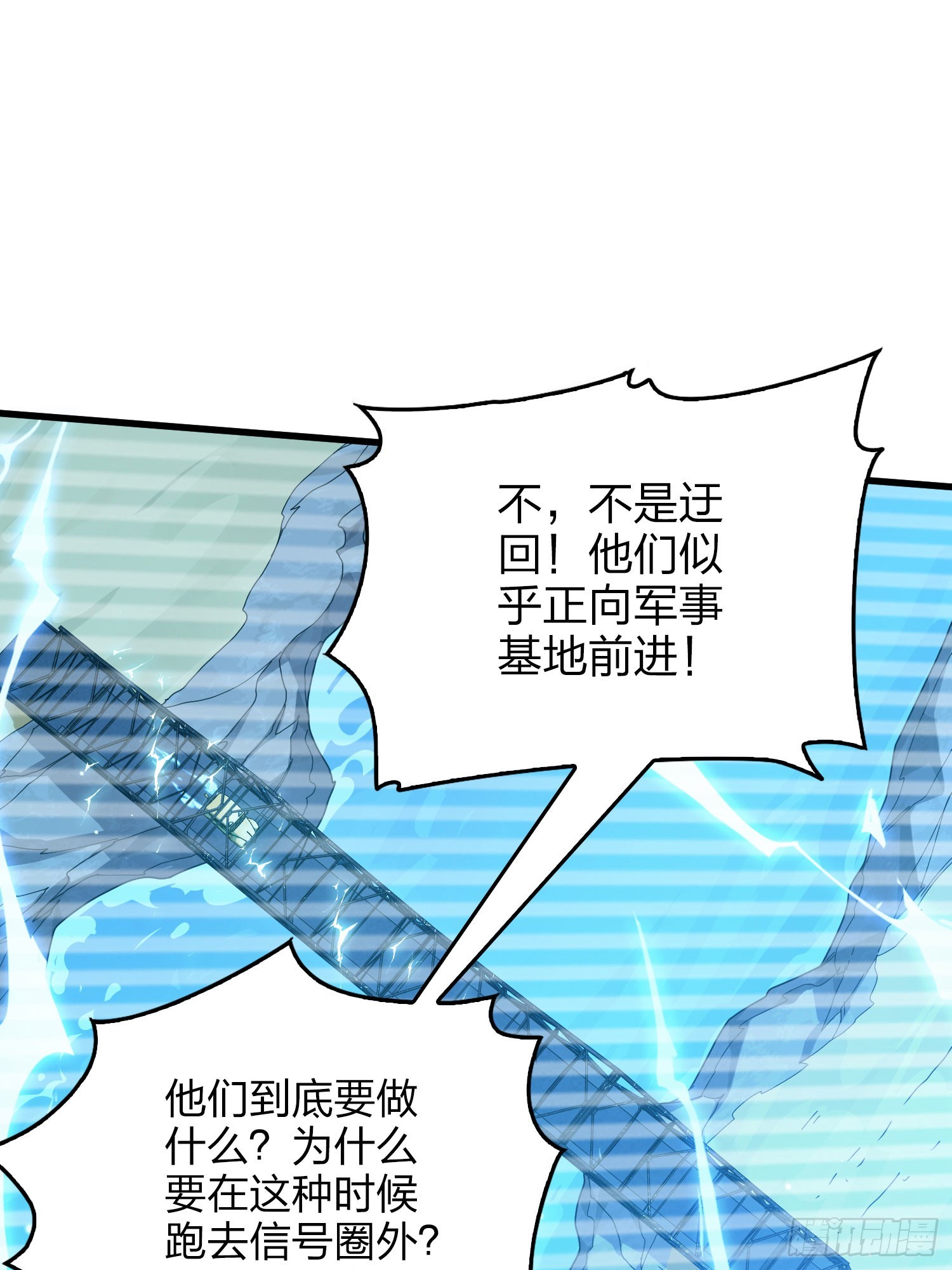 127话.小队的选择122