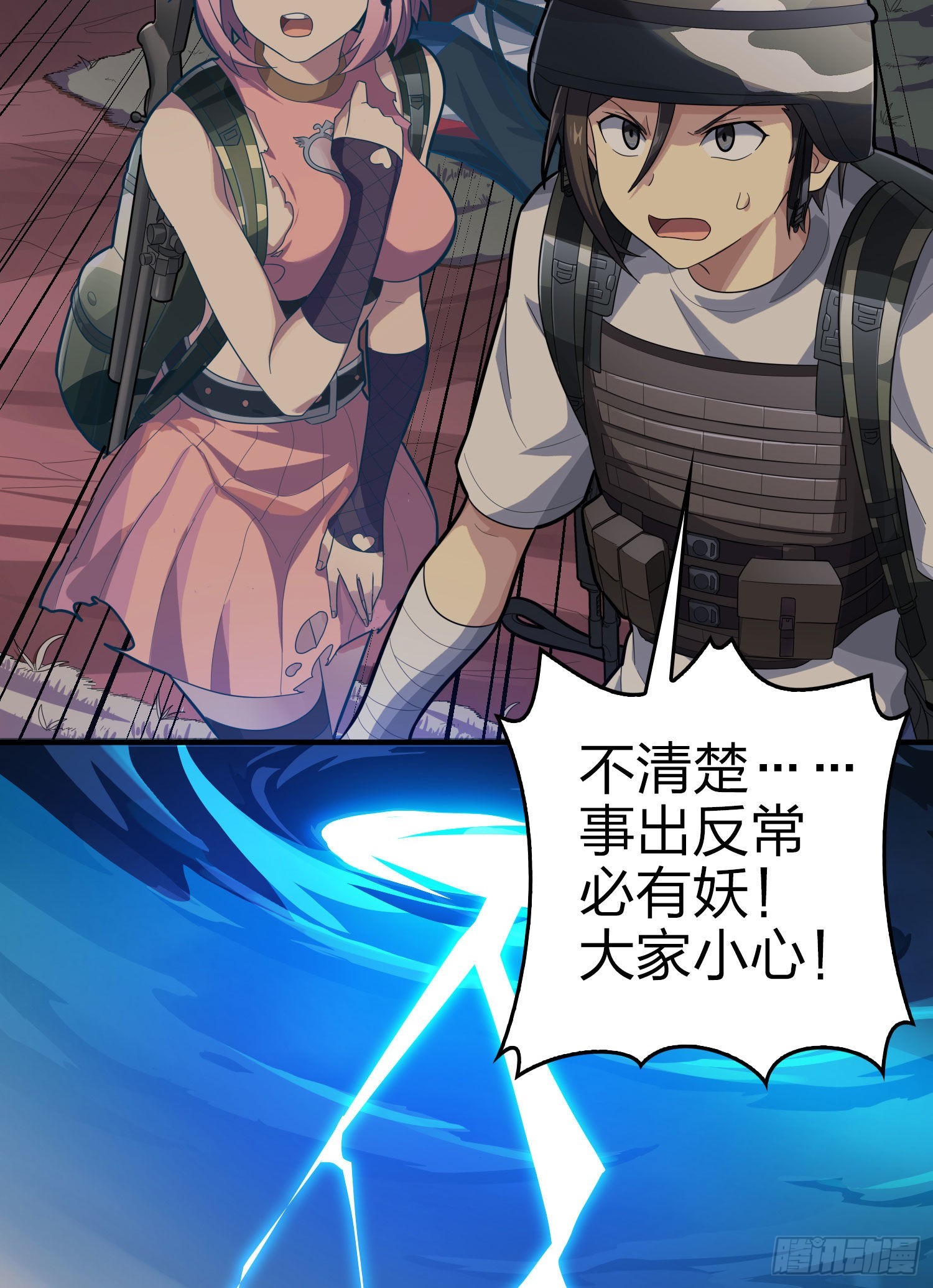 108话.降临22