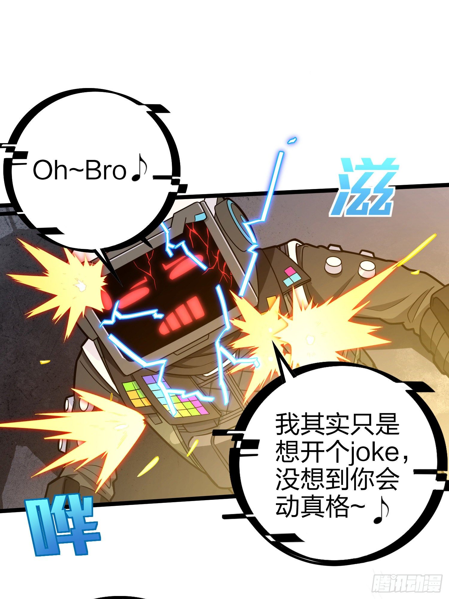 62话.裂痕49