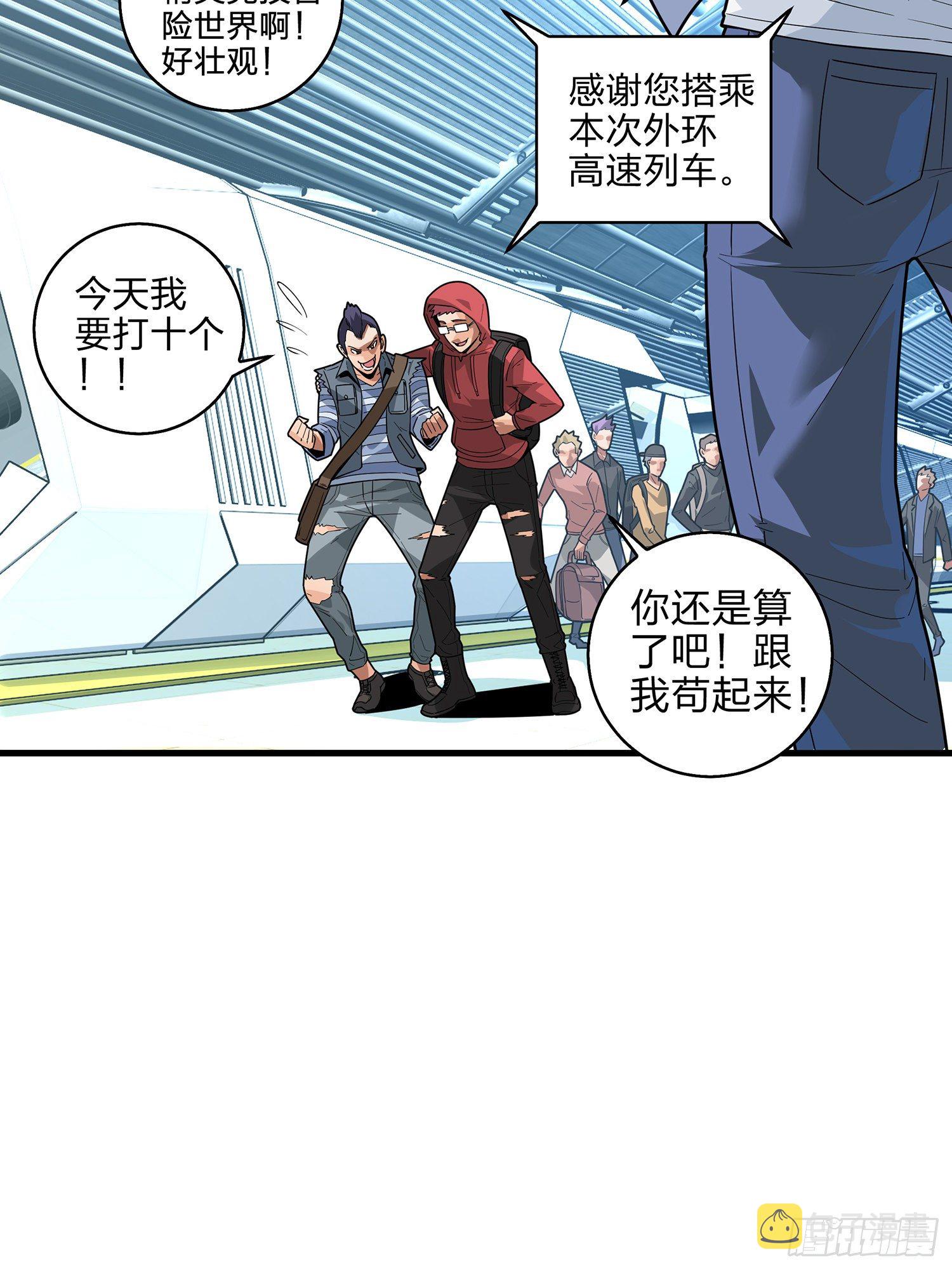 2话.倒霉体质39