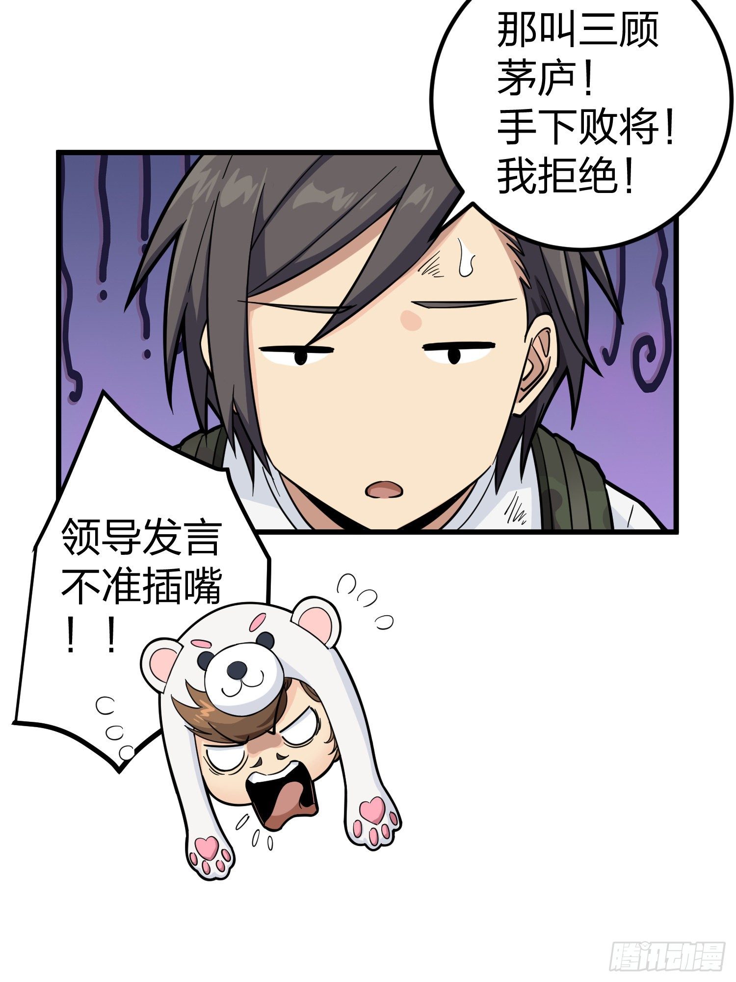 77话.独行31