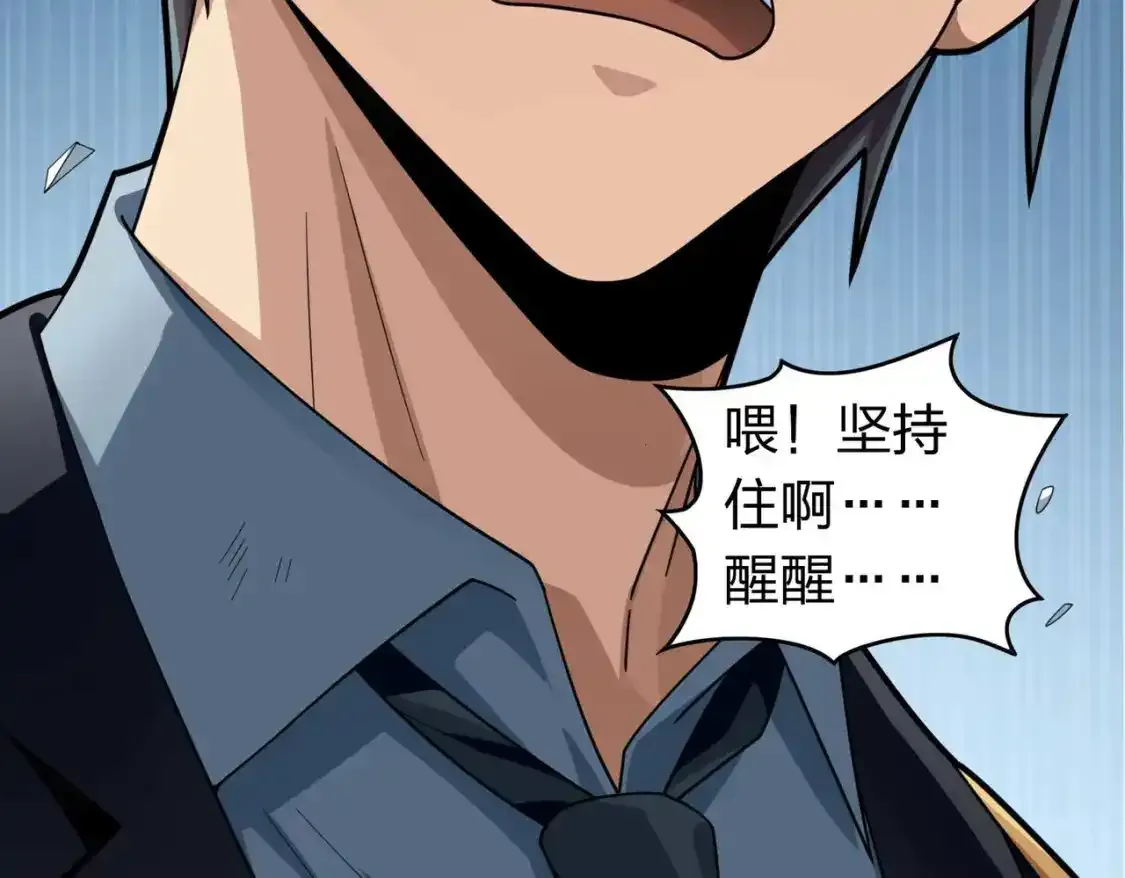 冒险篇03话 全面反击103