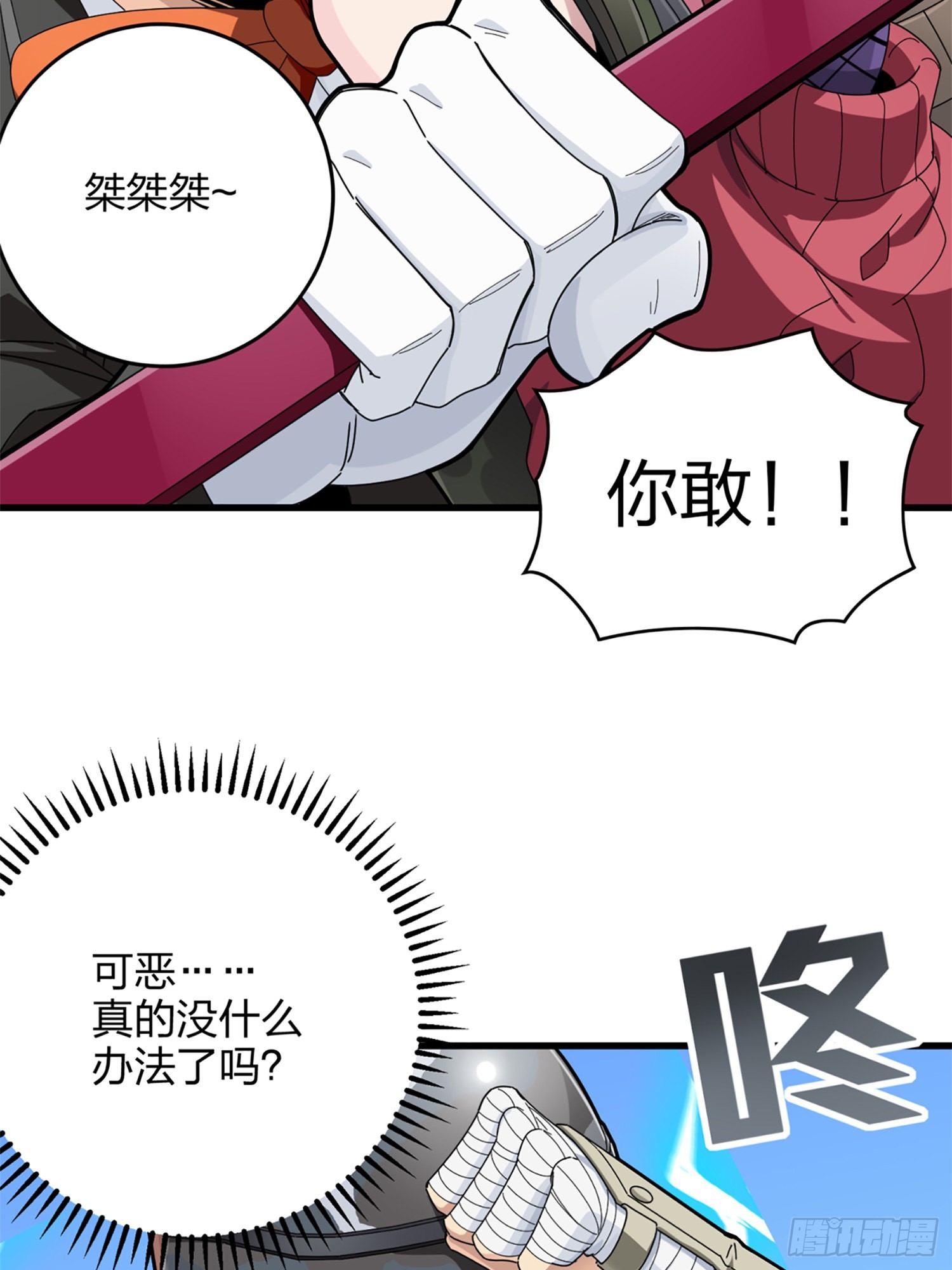 106话.一起玩游戏（二）19