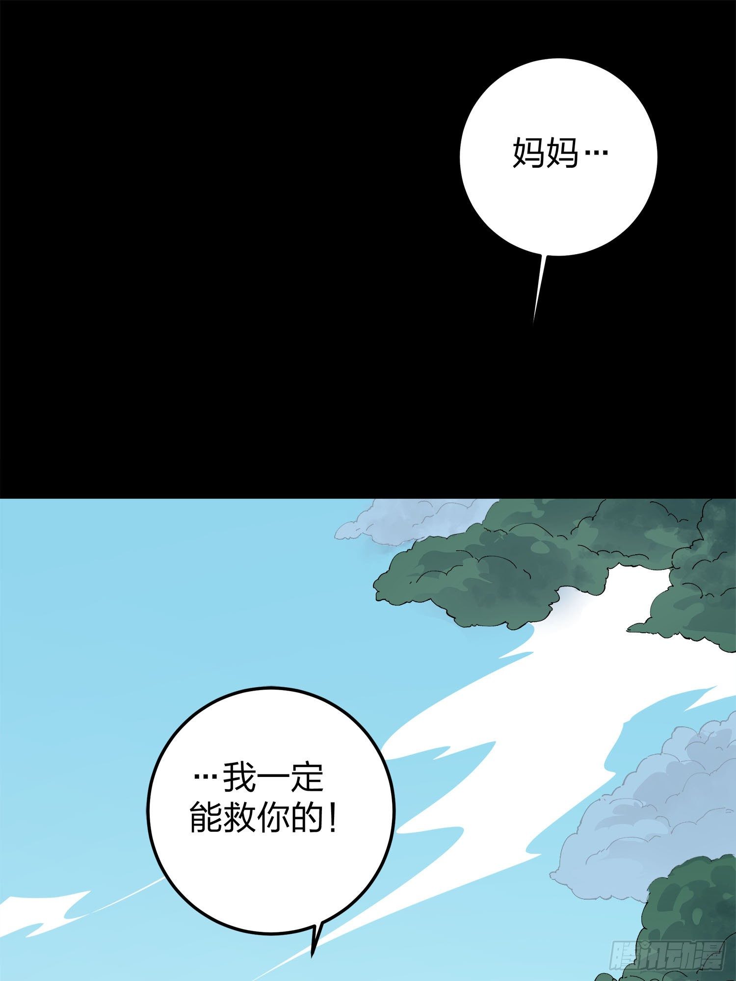 11话.不愿回忆104
