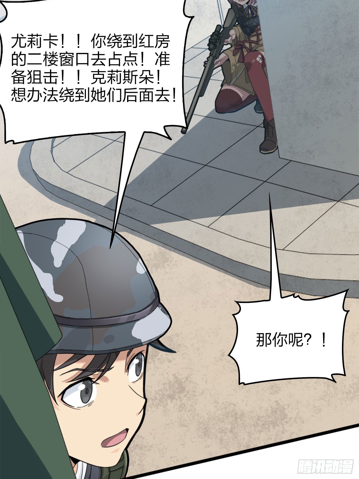 54话.小镇（一）44