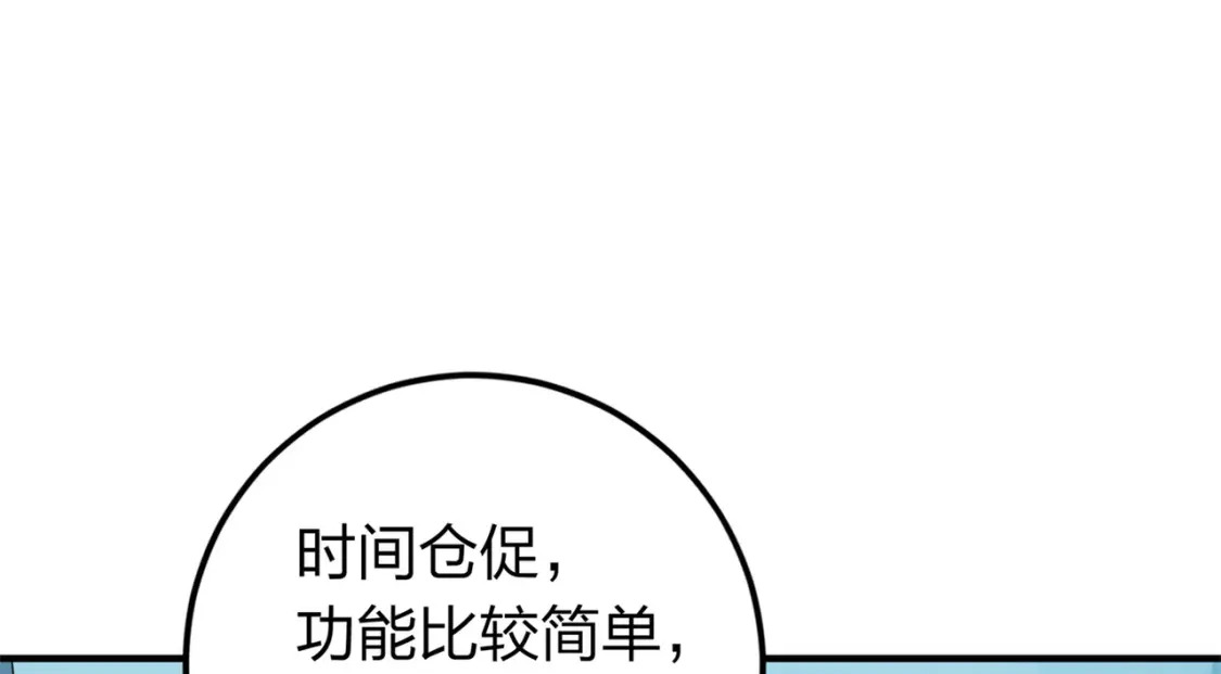 冒险篇07话 缝隙中的光97