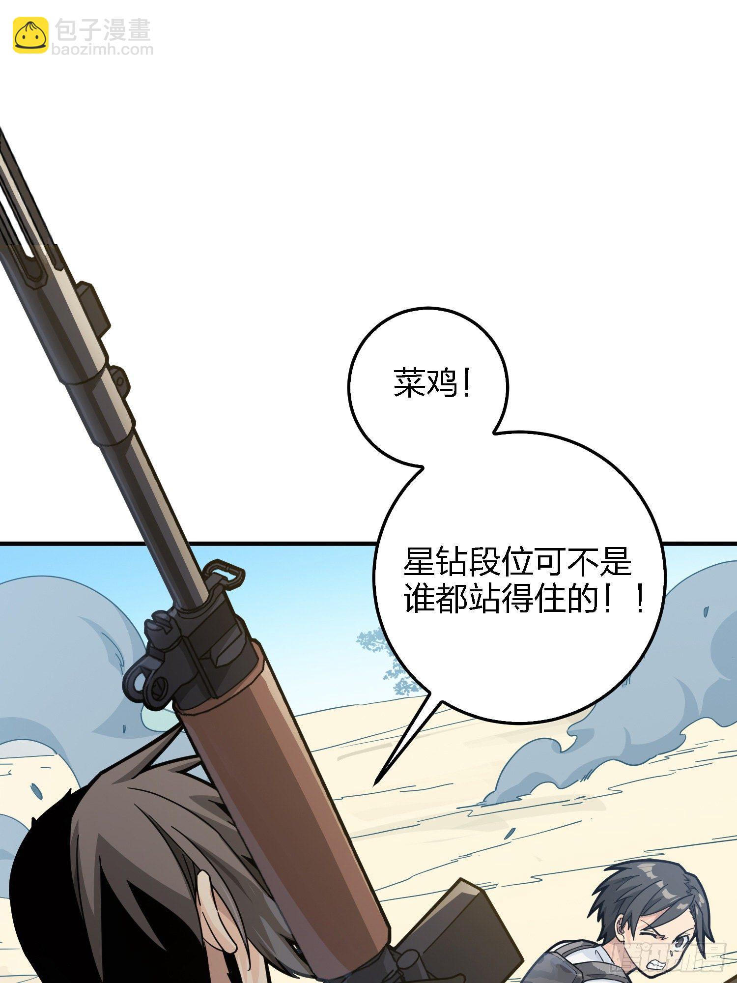 41话.星钻的蔑视15