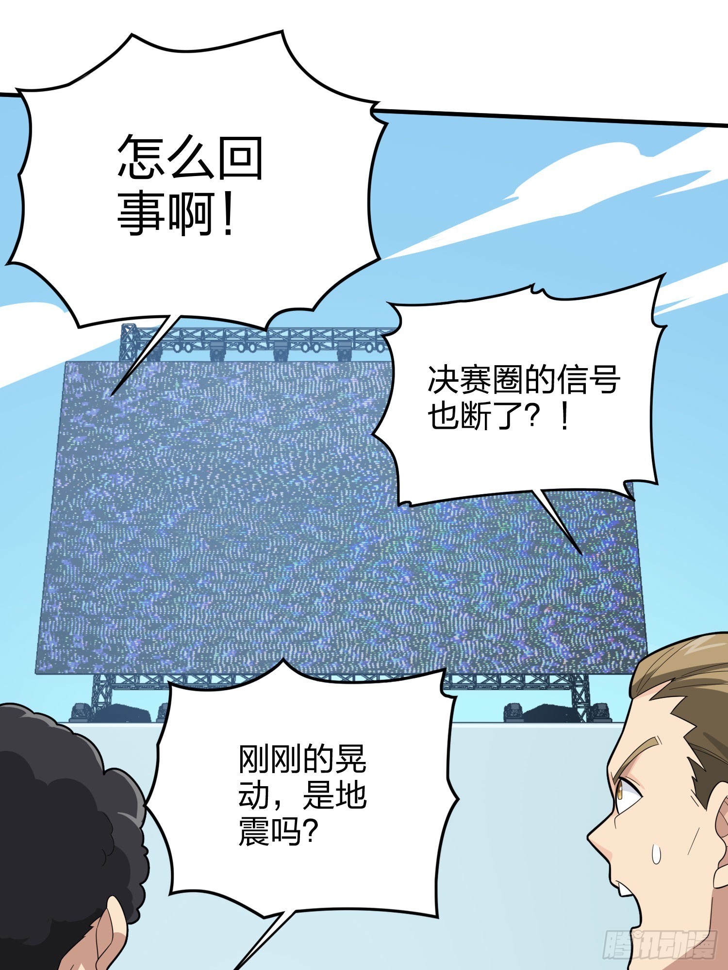 128话.意外来客72
